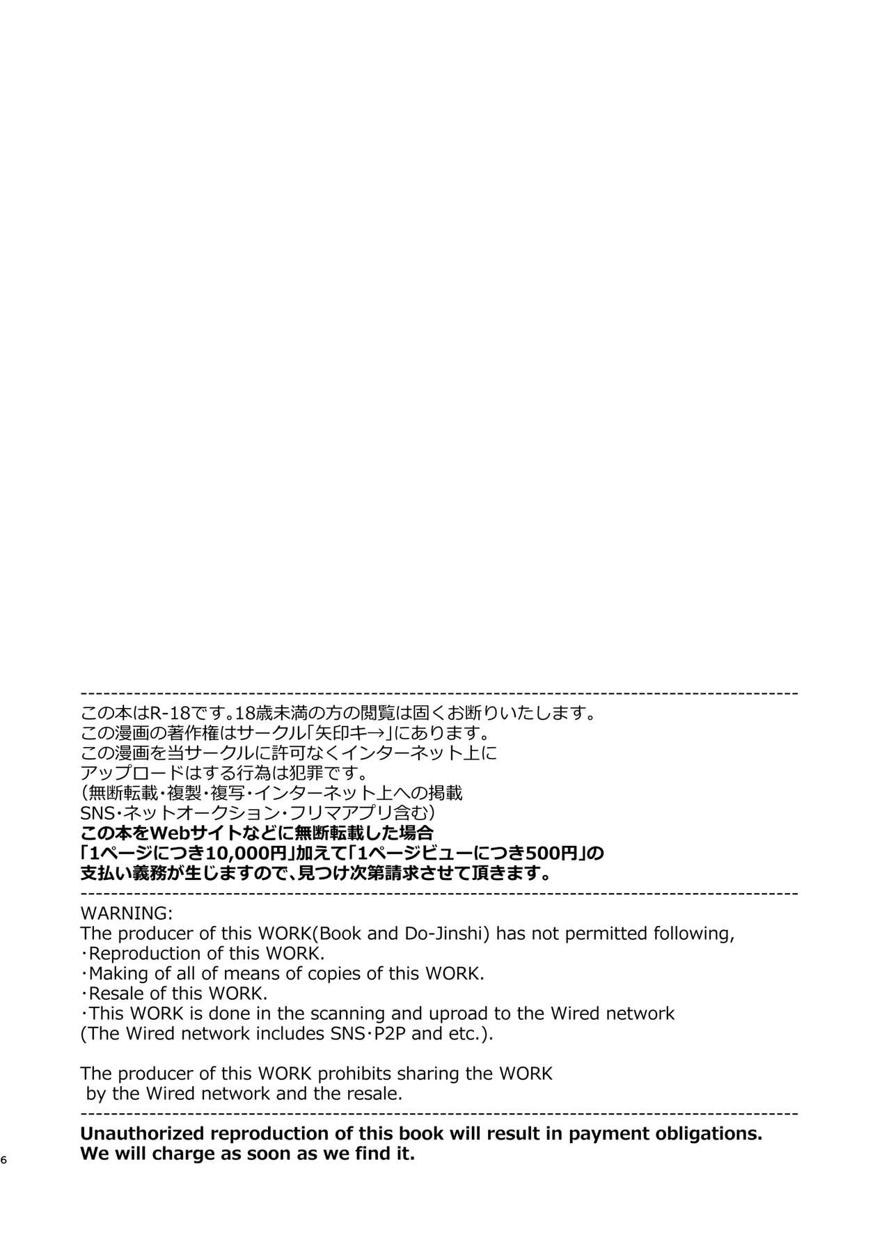Noroi no Yubiwa de Game Over + Omake CG page 6