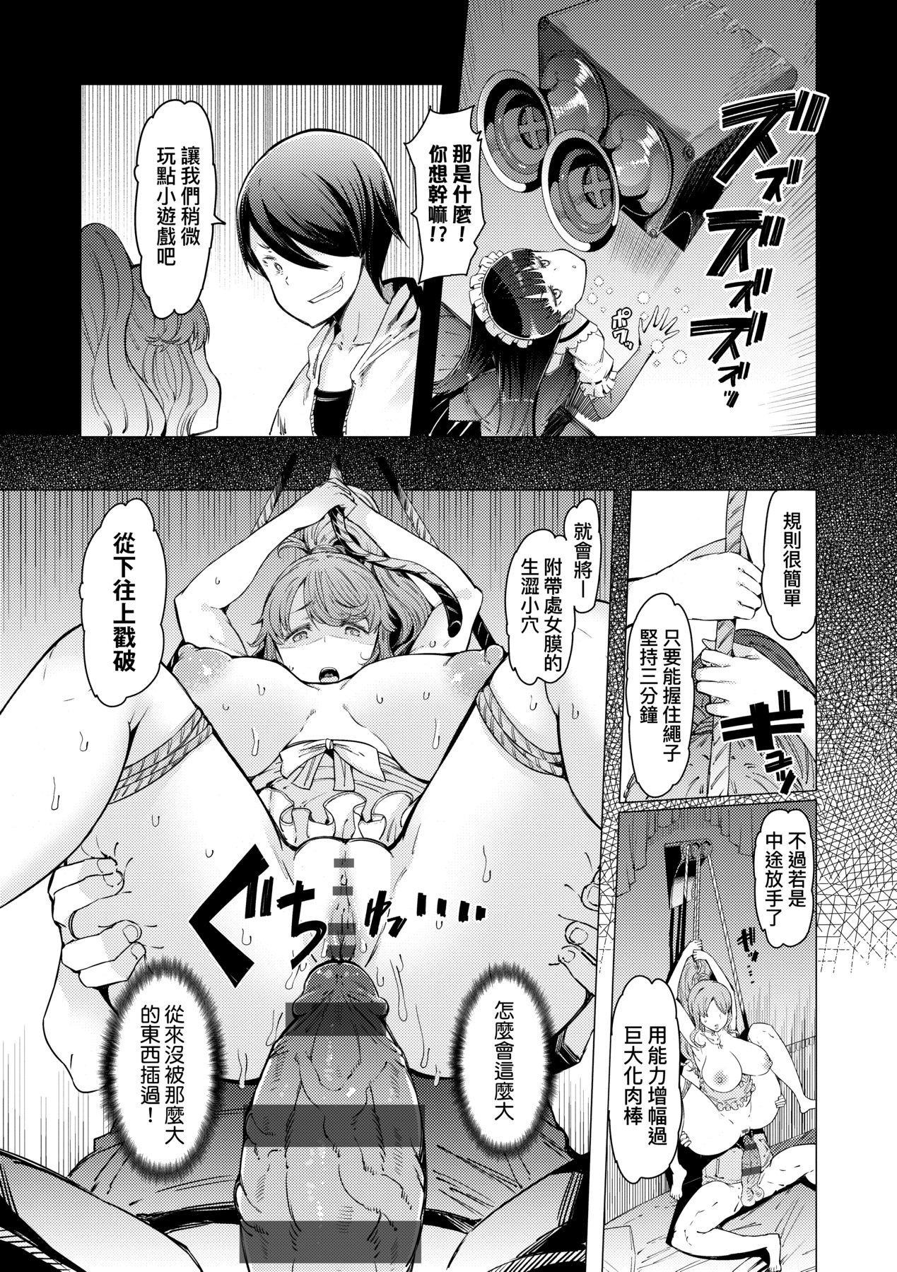 Noryoku Gakuen Gekokujo ~Boku ga Gakuen o Seisu made~ page 121