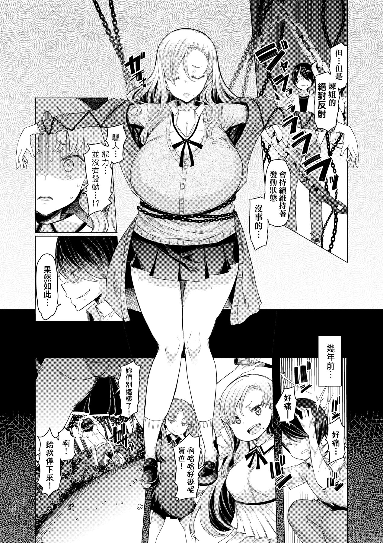 Noryoku Gakuen Gekokujo ~Boku ga Gakuen o Seisu made~ page 163