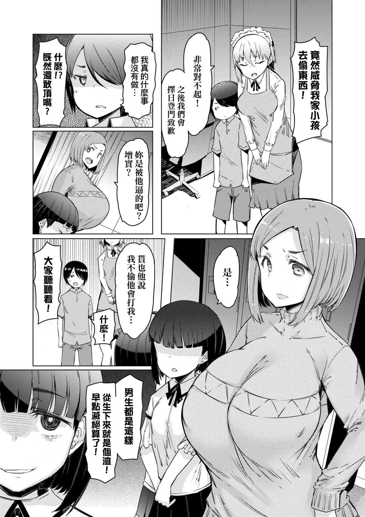 Noryoku Gakuen Gekokujo ~Boku ga Gakuen o Seisu made~ page 64