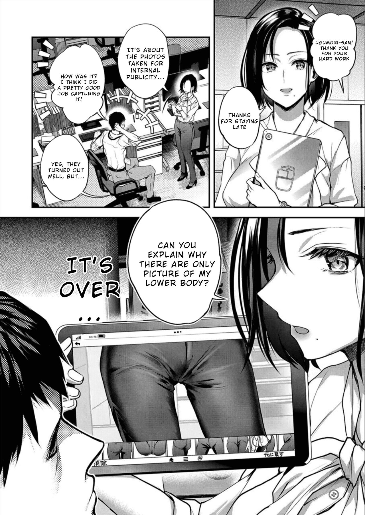 NOT An Office Love page 2