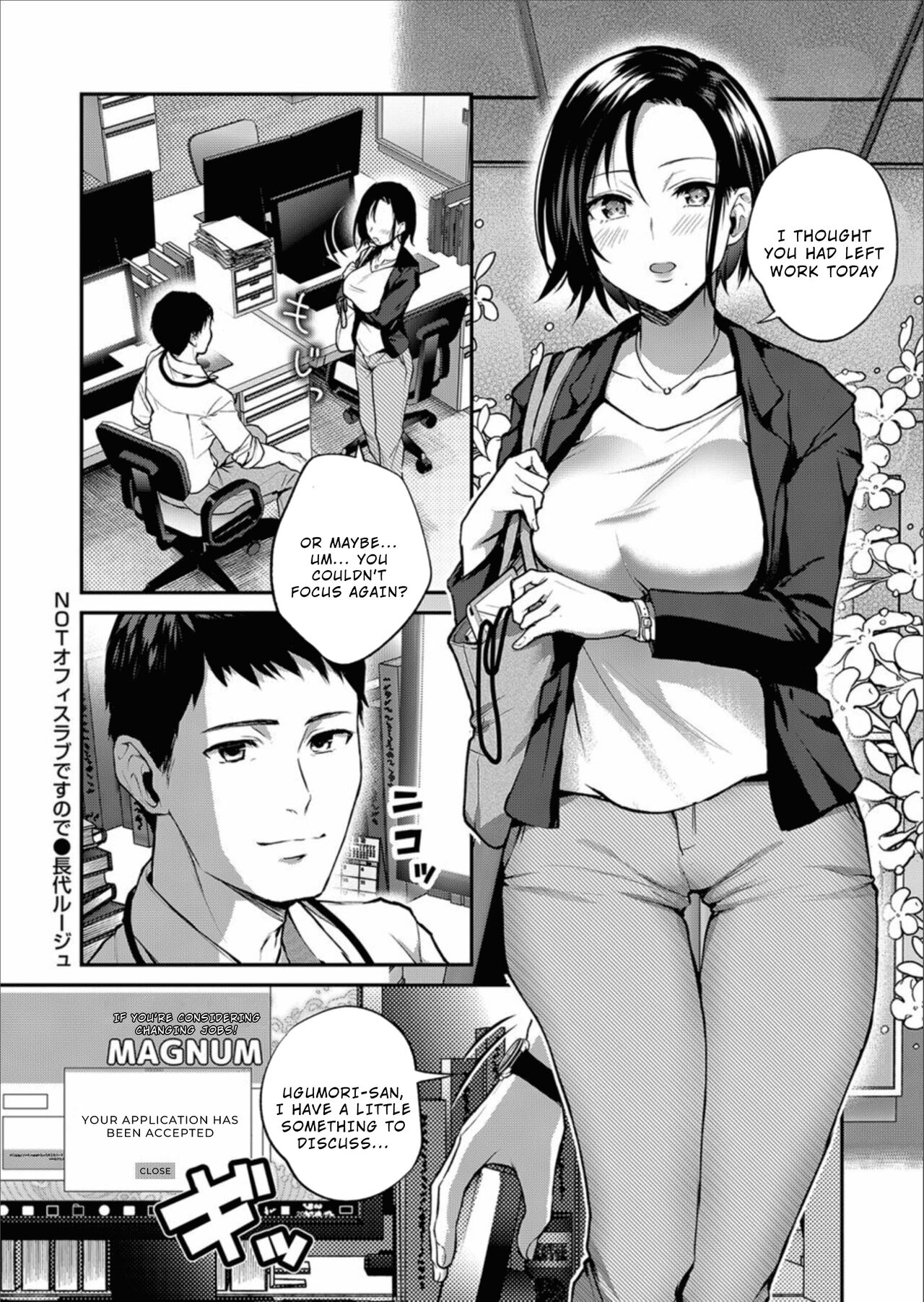 NOT An Office Love page 24