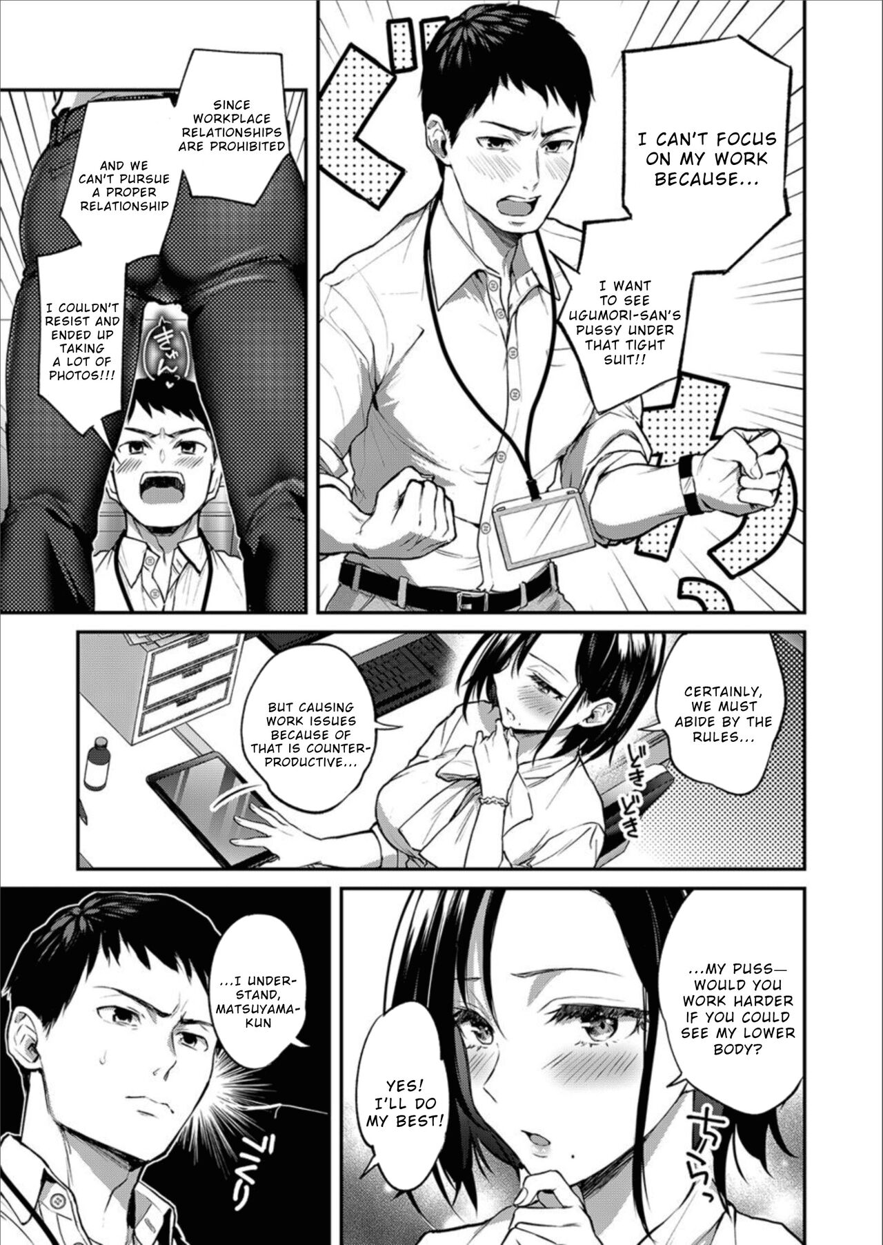 NOT An Office Love page 5