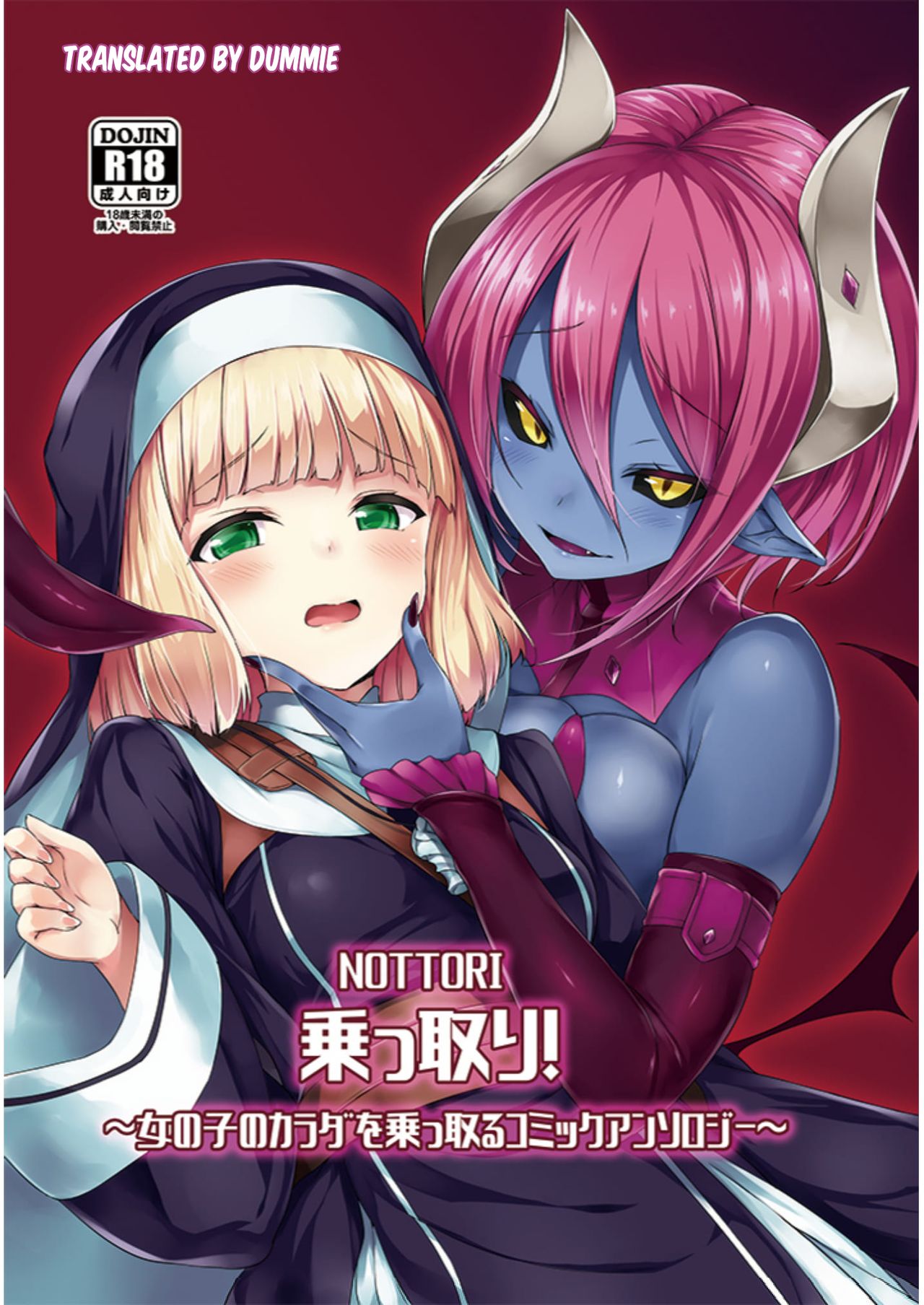 Nottori! ~Onnanoko no Karada o Nottoru Comic Anthology~ page 1