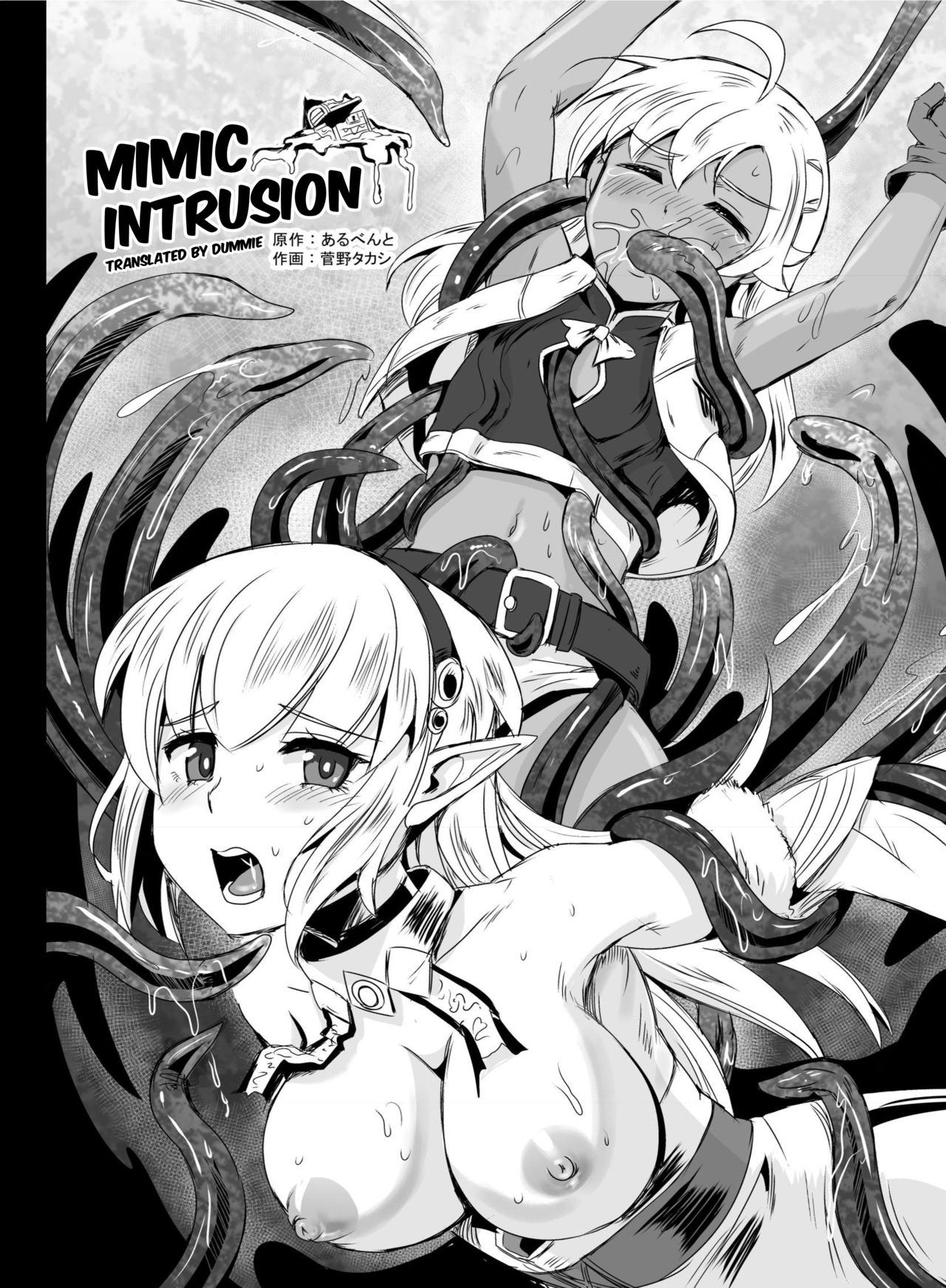 Nottori! ~Onnanoko no Karada o Nottoru Comic Anthology~ page 15