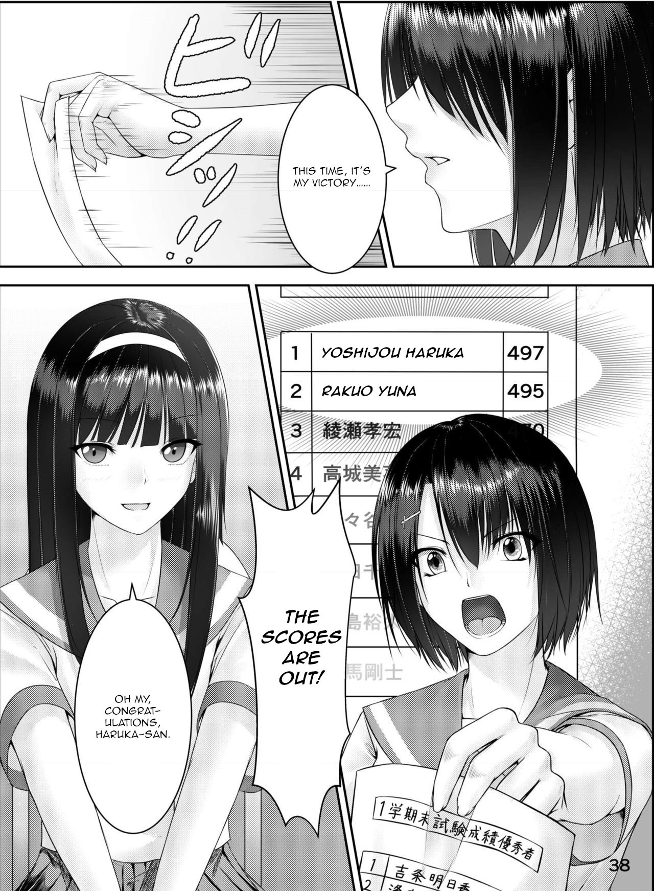 Nottori! ~Onnanoko no Karada o Nottoru Comic Anthology~ page 39