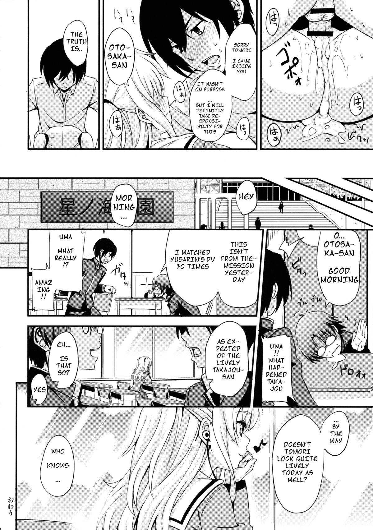 Nouryoku Hatsujou page 19