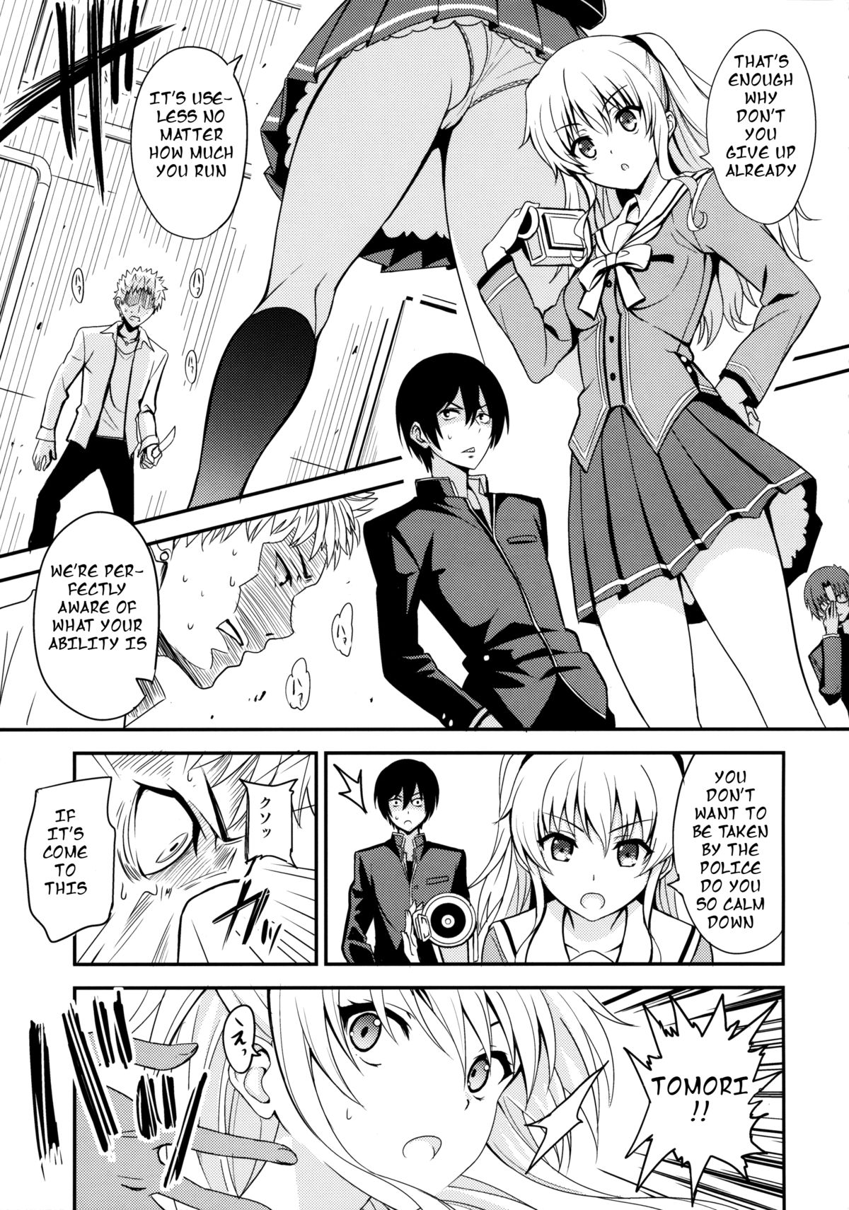 Nouryoku Hatsujou page 2