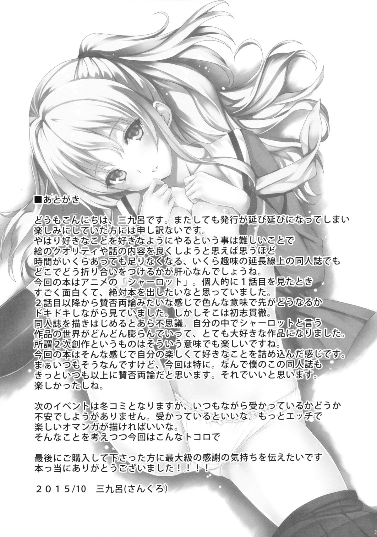 Nouryoku Hatsujou page 20