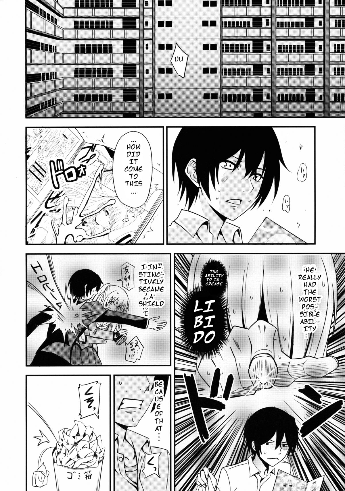 Nouryoku Hatsujou page 3