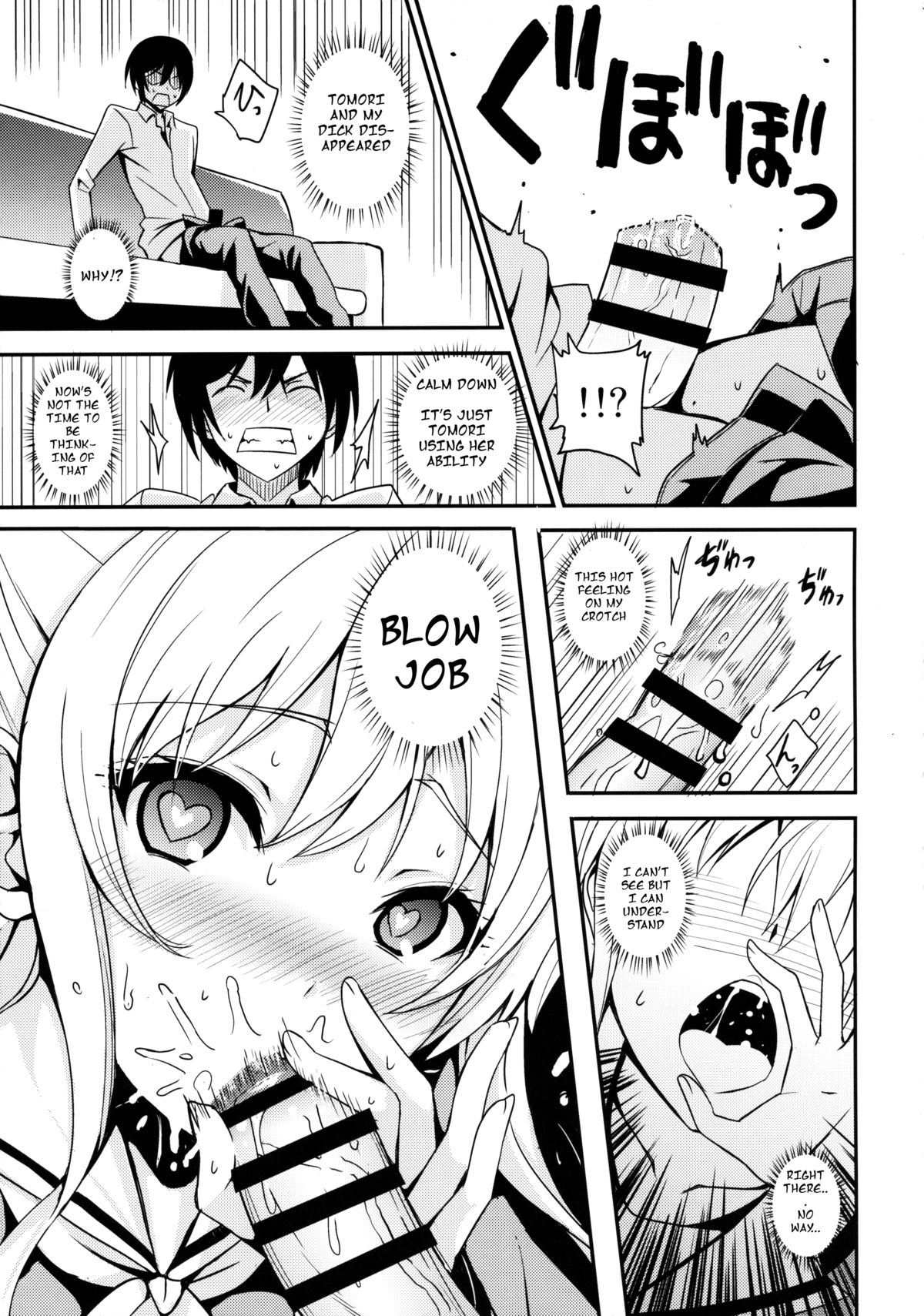 Nouryoku Hatsujou page 8