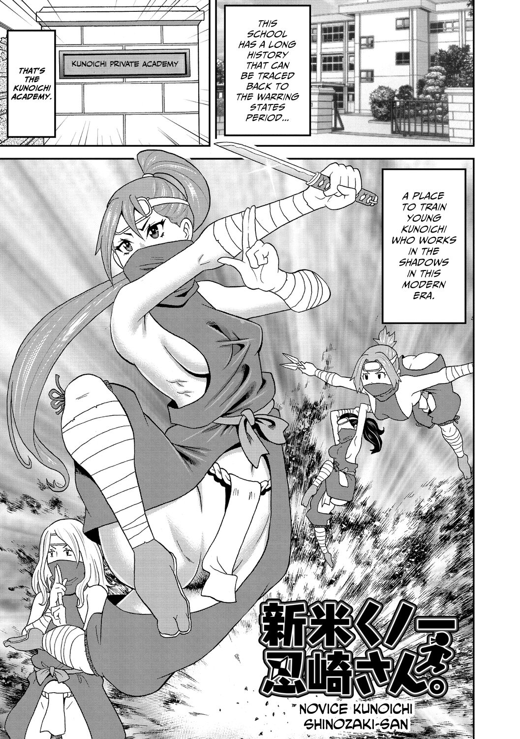 Novice Kunoichi Shinozaki-san page 1
