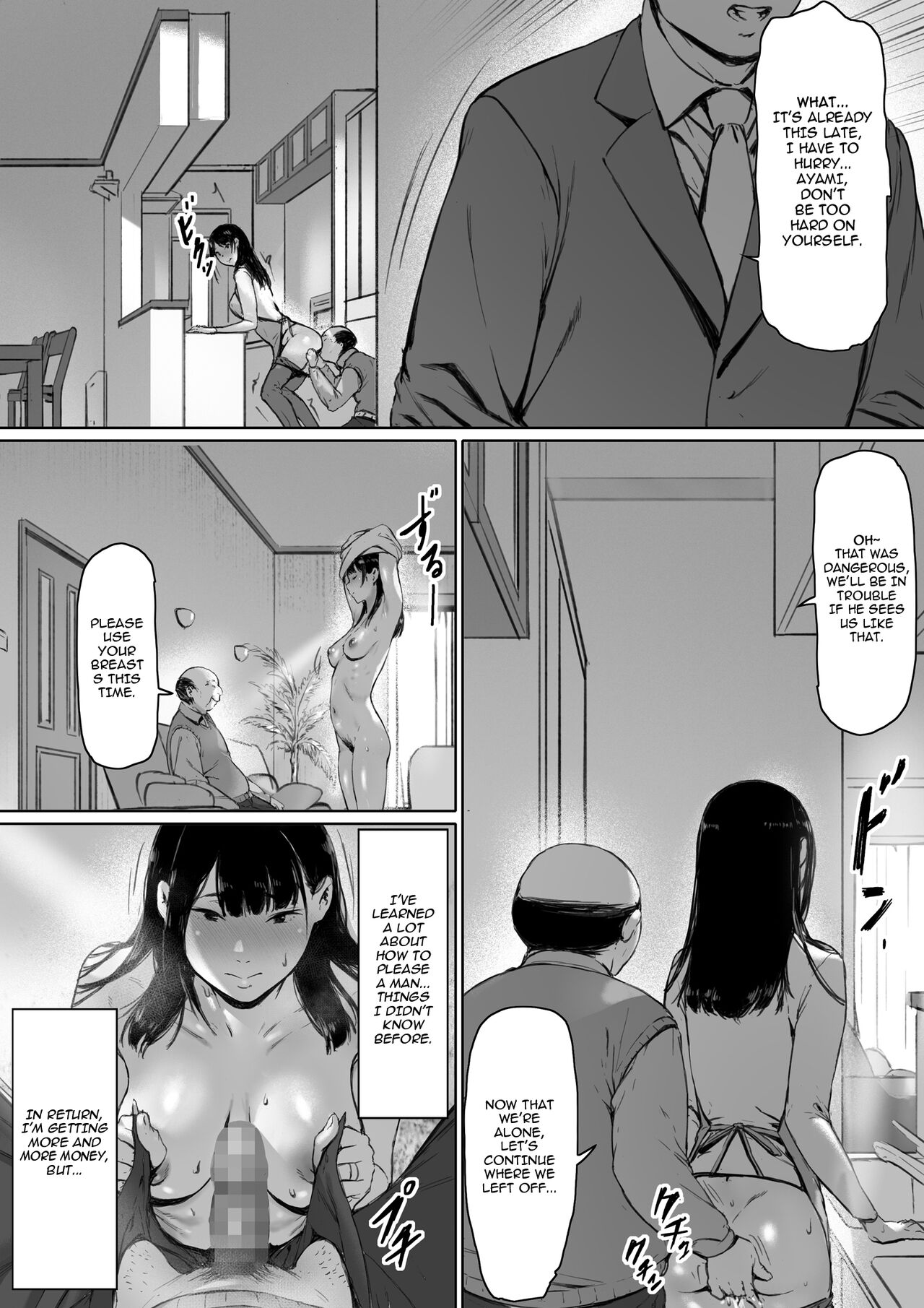 Now Living with my father-in-law, I was supposed to have a happy newlywed life page 65