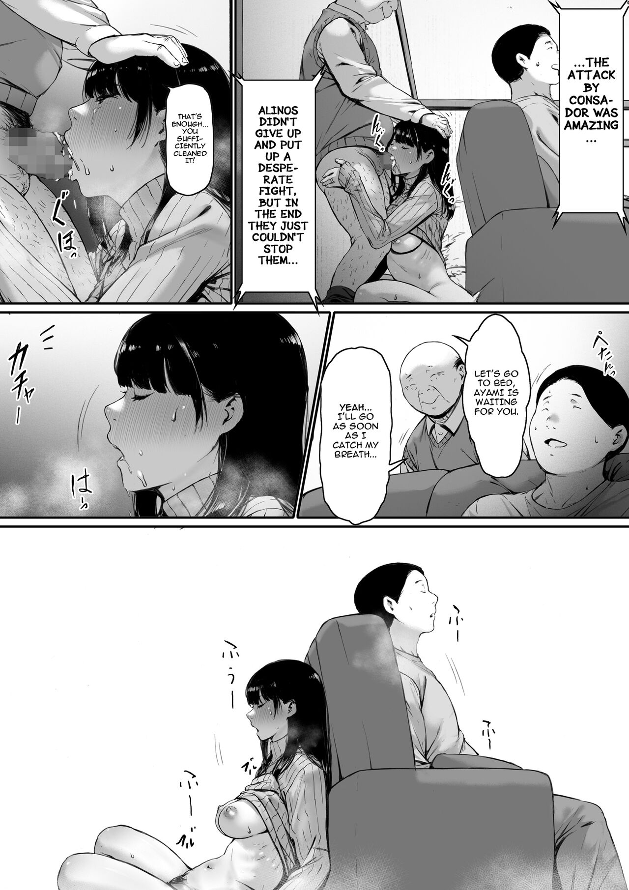 Now Living with my father-in-law, I was supposed to have a happy newlywed life page 80