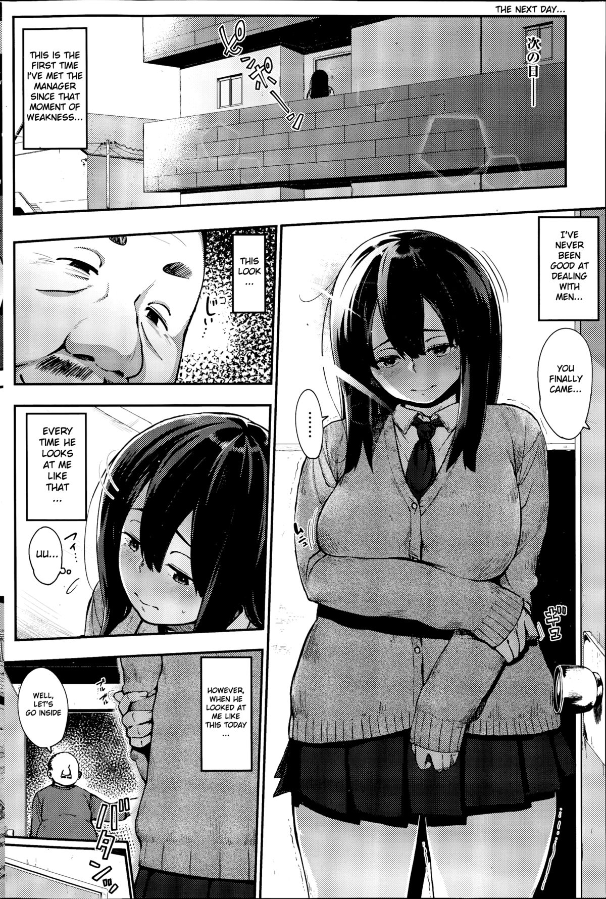 Nozomidoori page 10