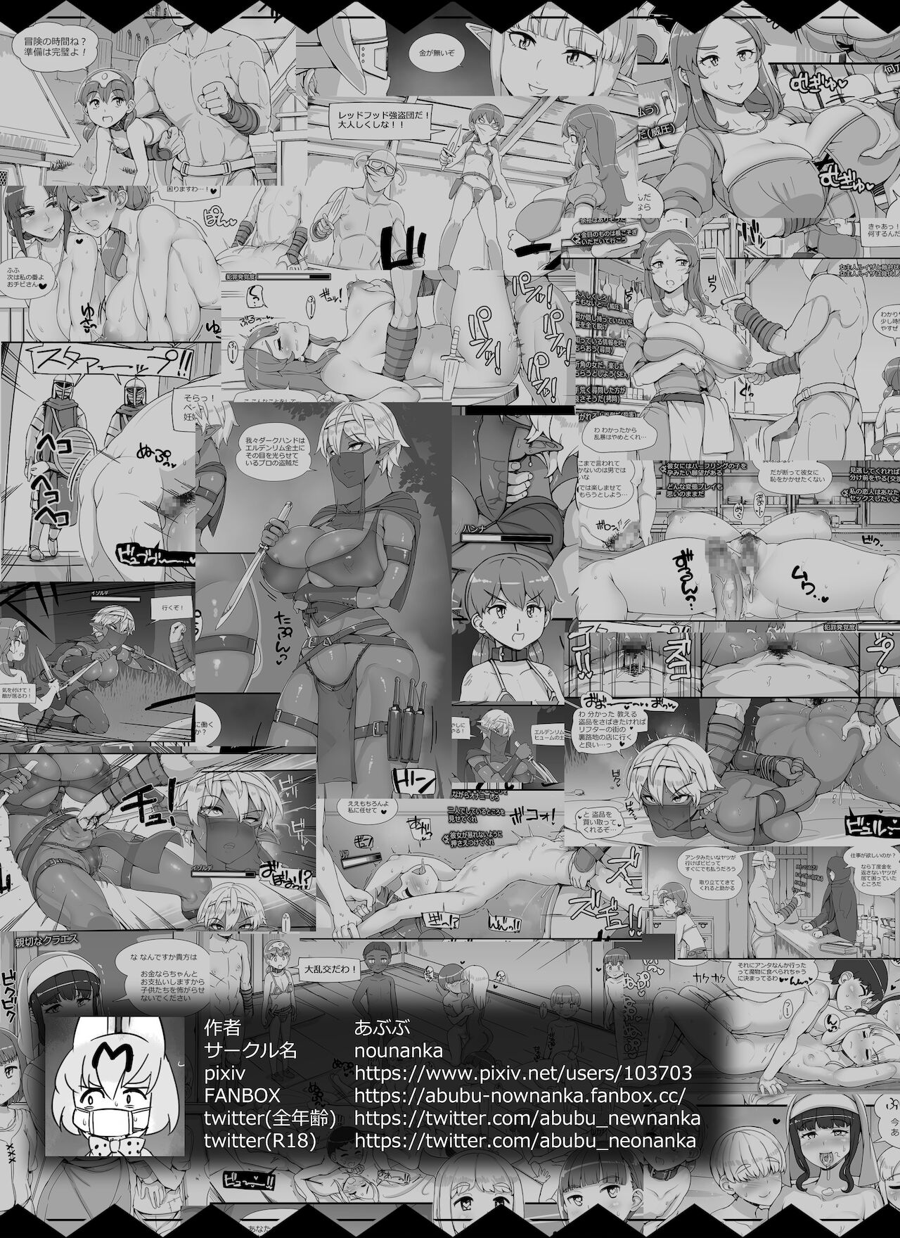 NPC Rape MOD 2 page 68