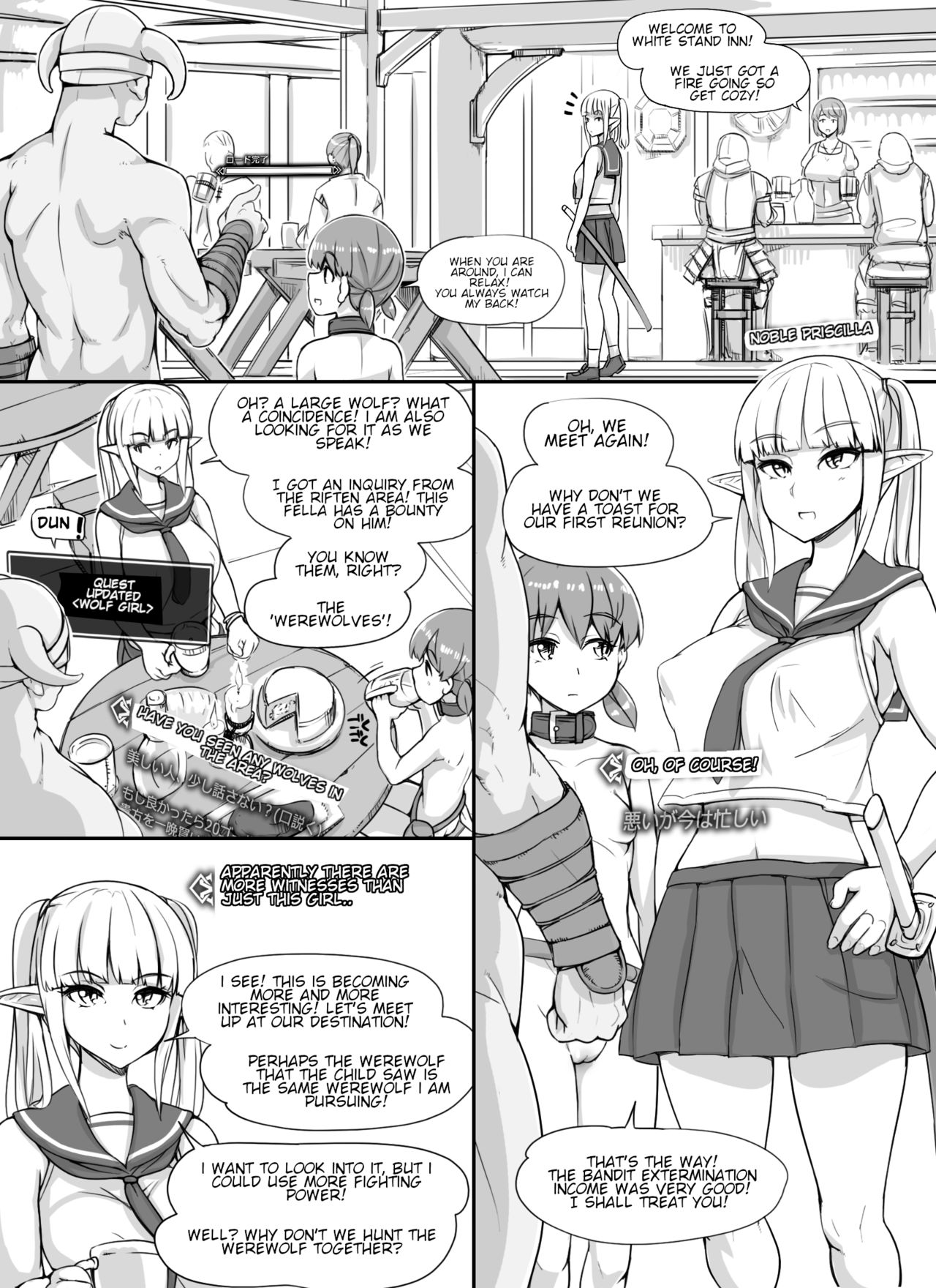 NPC Rape MOD + Omake page 45