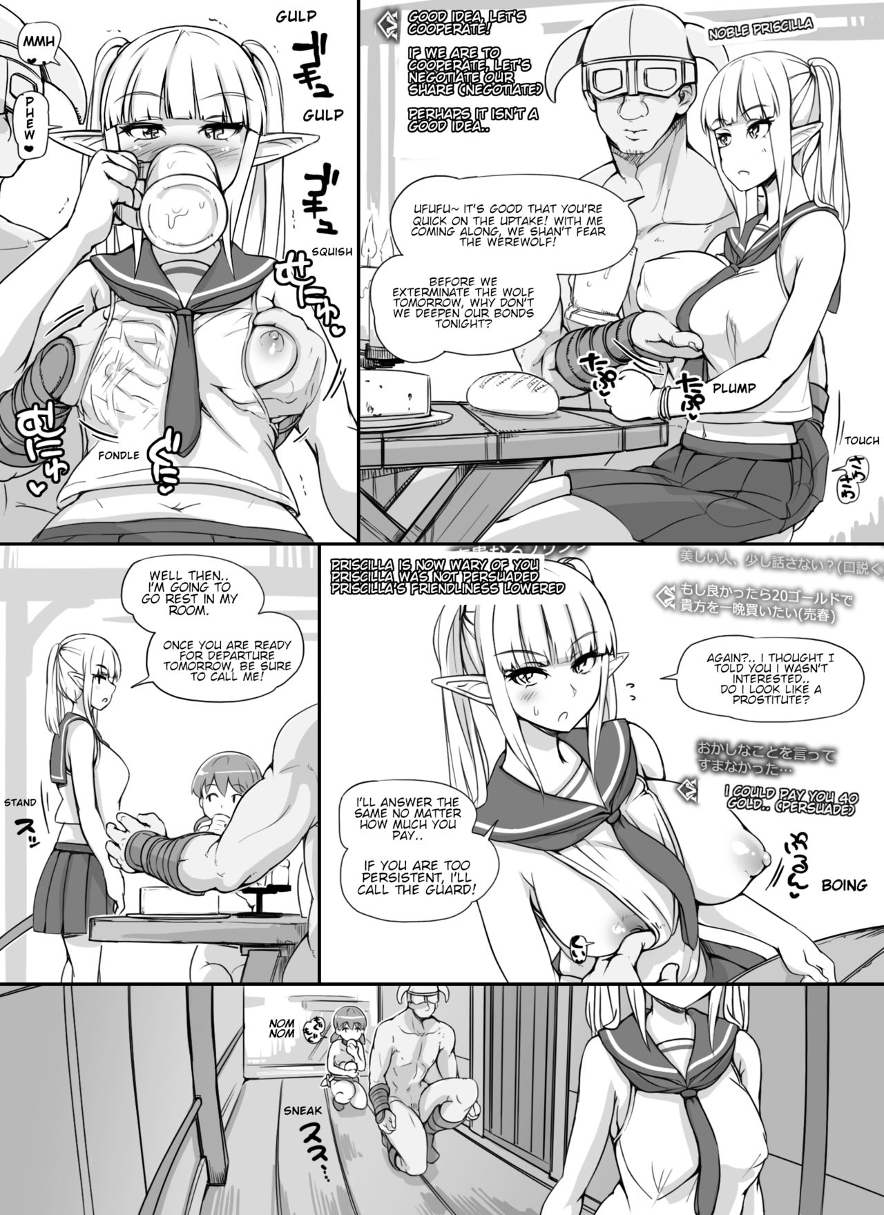 NPC Rape MOD + Omake page 46