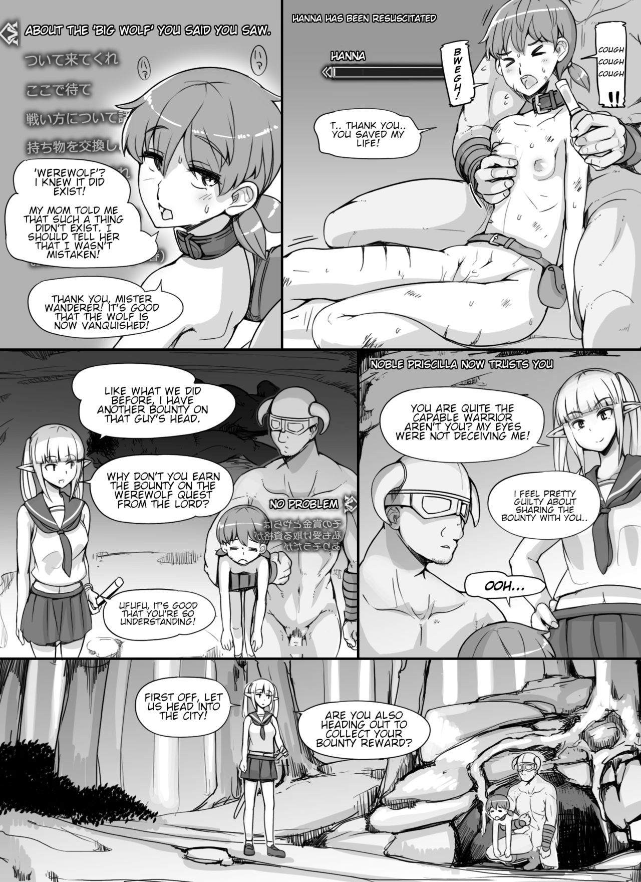 NPC Rape MOD + Omake page 58