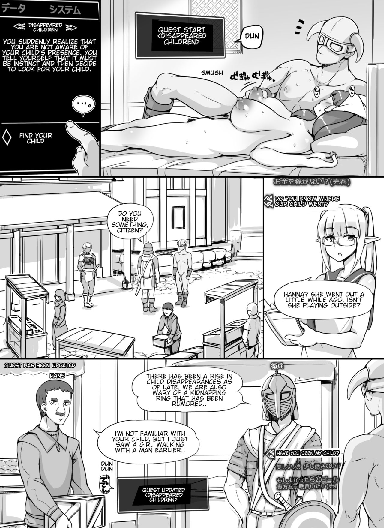 NPC Rape MOD + Omake page 70