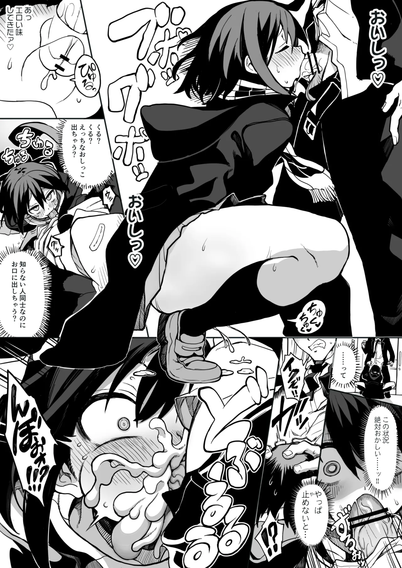 セミロンちゃん page 12