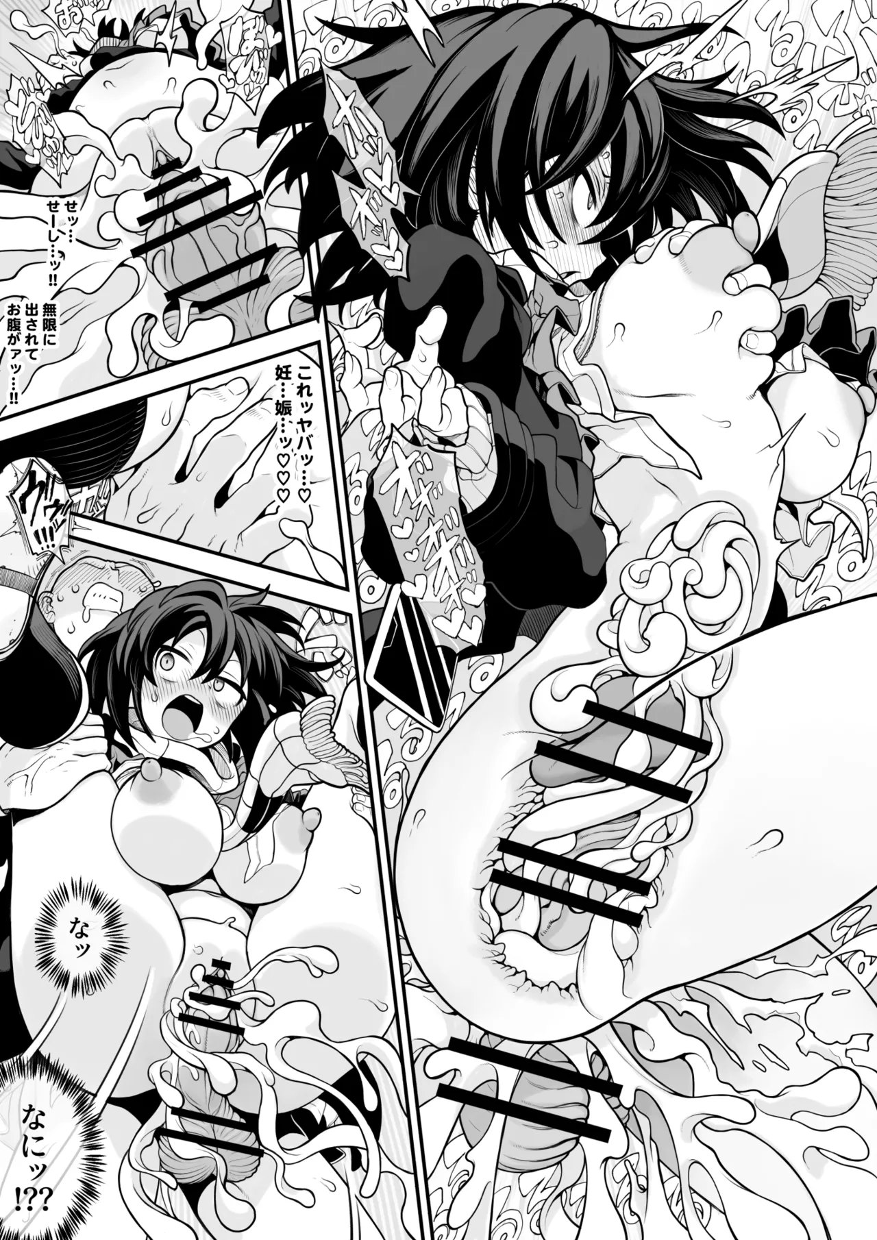 セミロンちゃん page 22