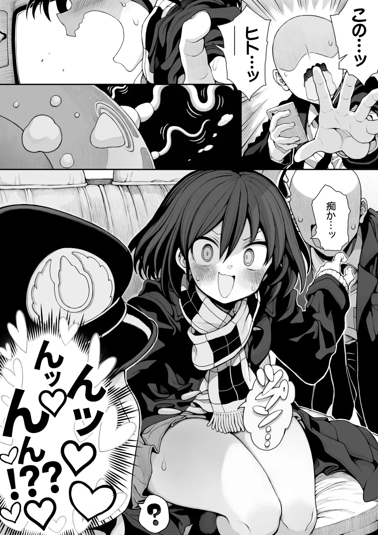 セミロンちゃん page 54