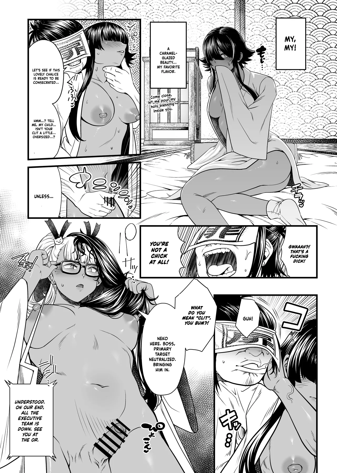 NTR復讐代行 1-19話 page 113