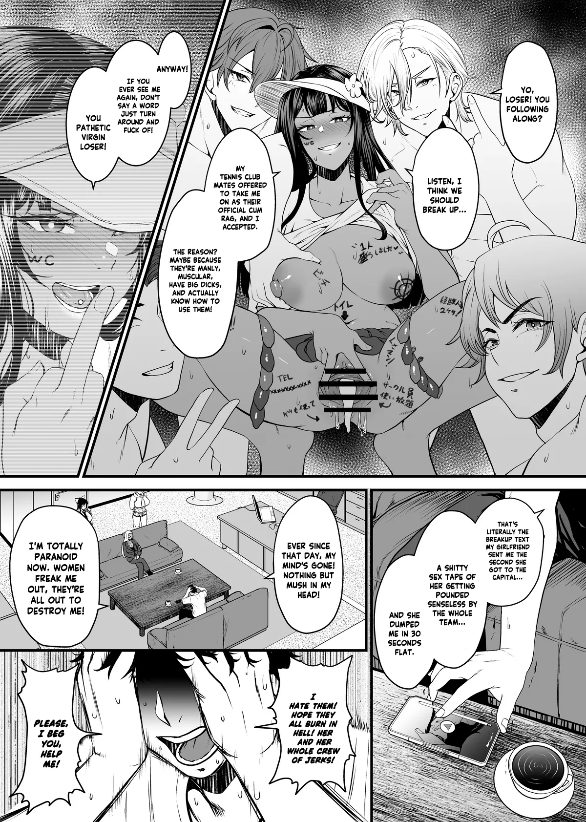 NTR復讐代行 1-19話 page 12