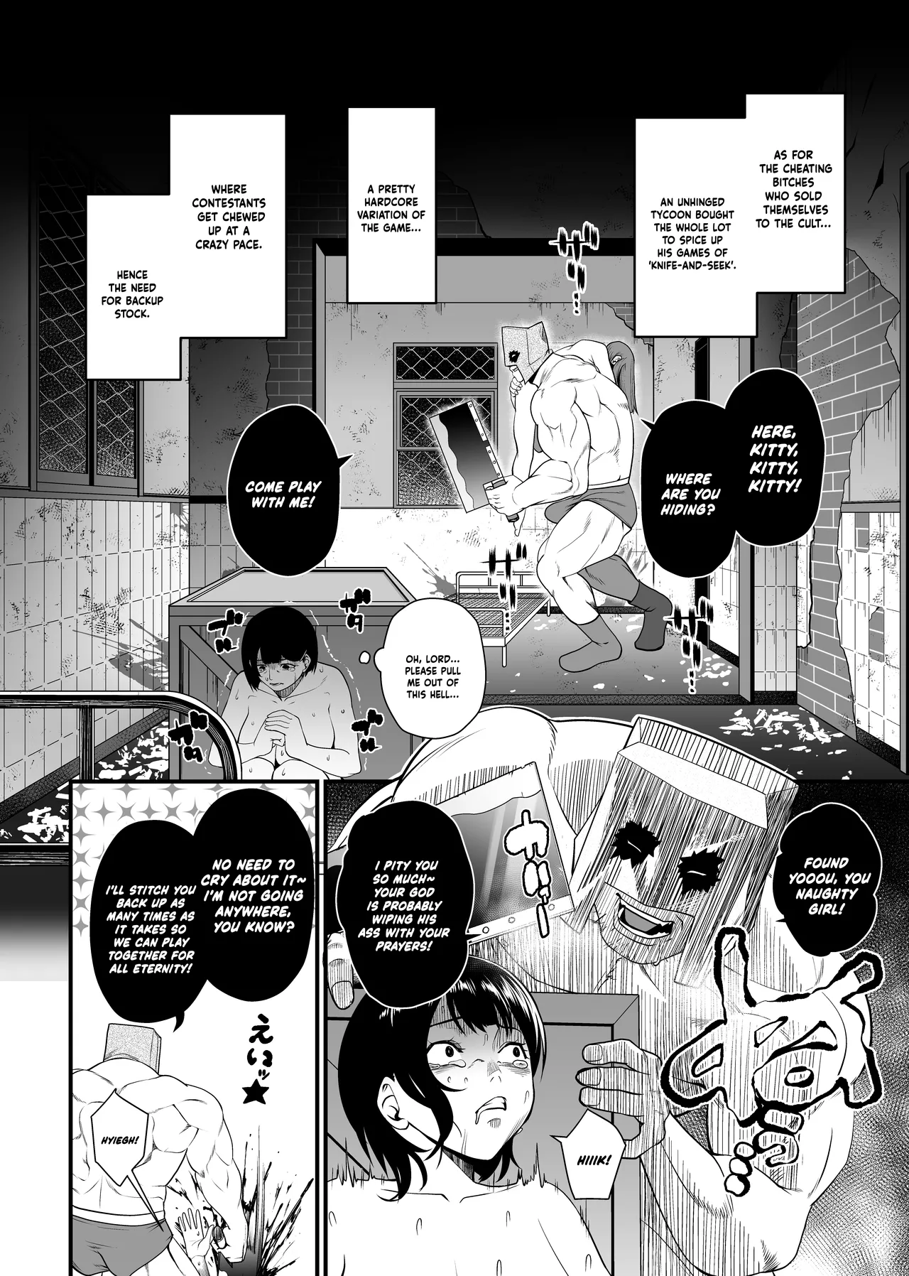 NTR復讐代行 1-19話 page 123