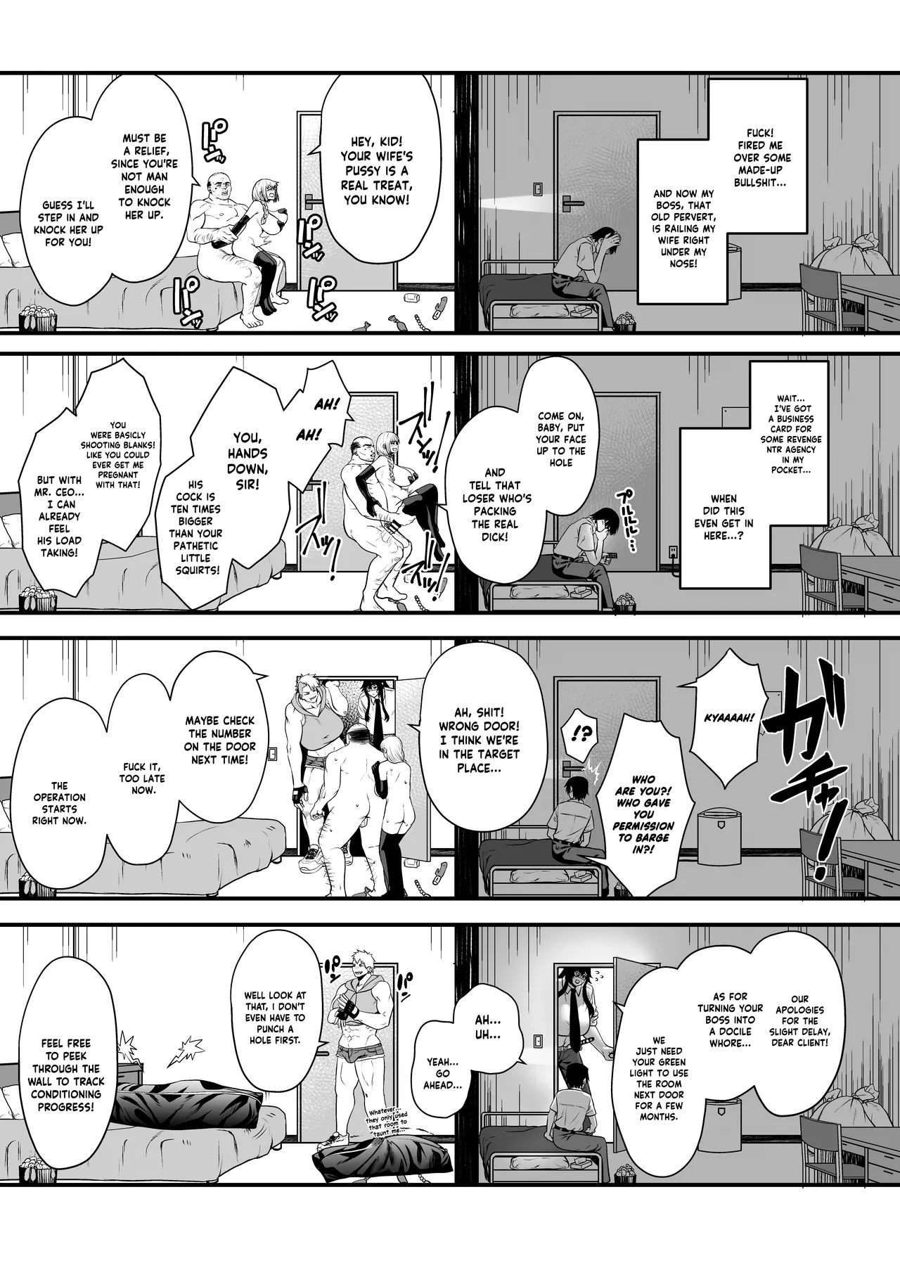 NTR復讐代行 1-19話 page 20