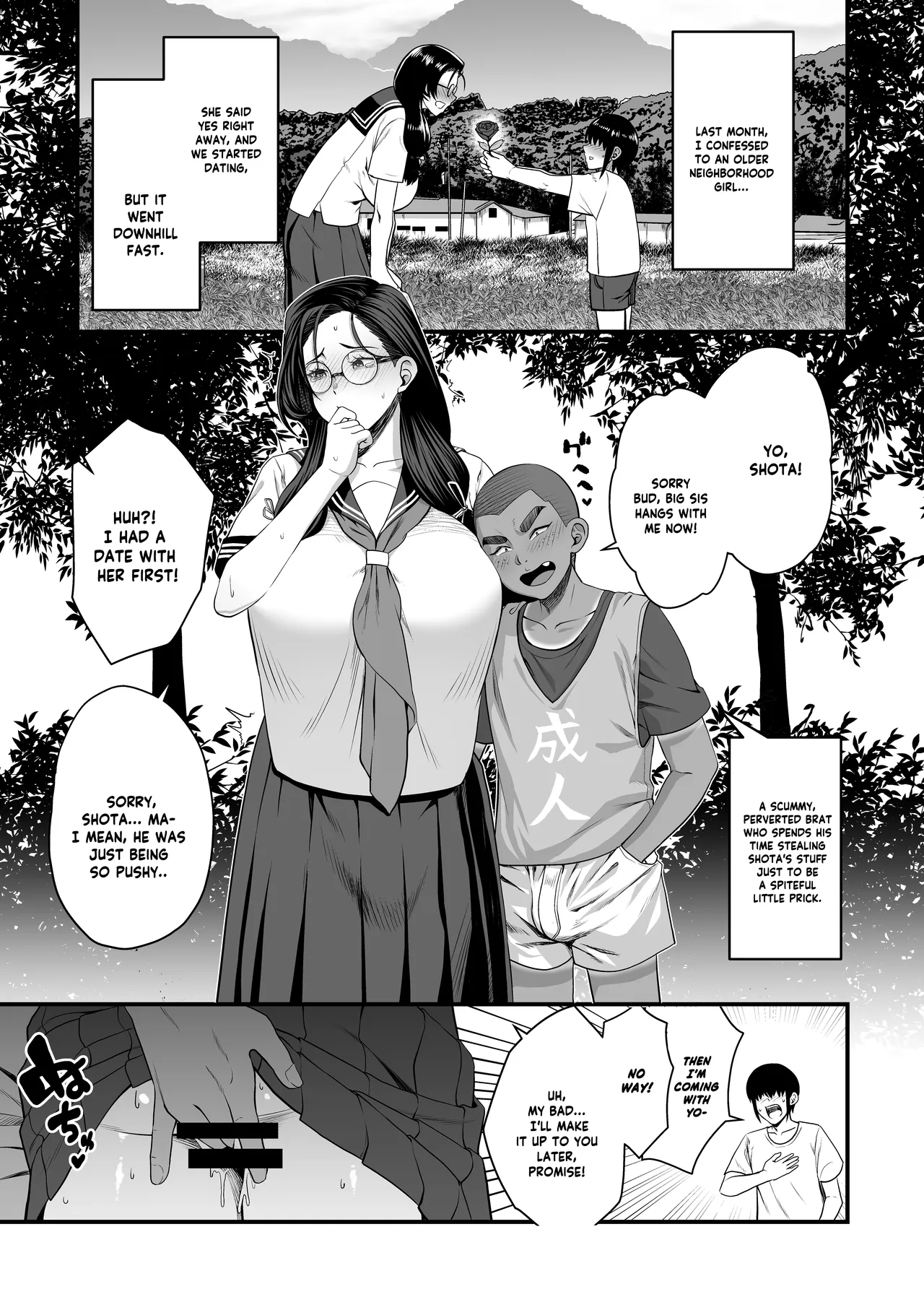 NTR復讐代行 1-19話 page 25