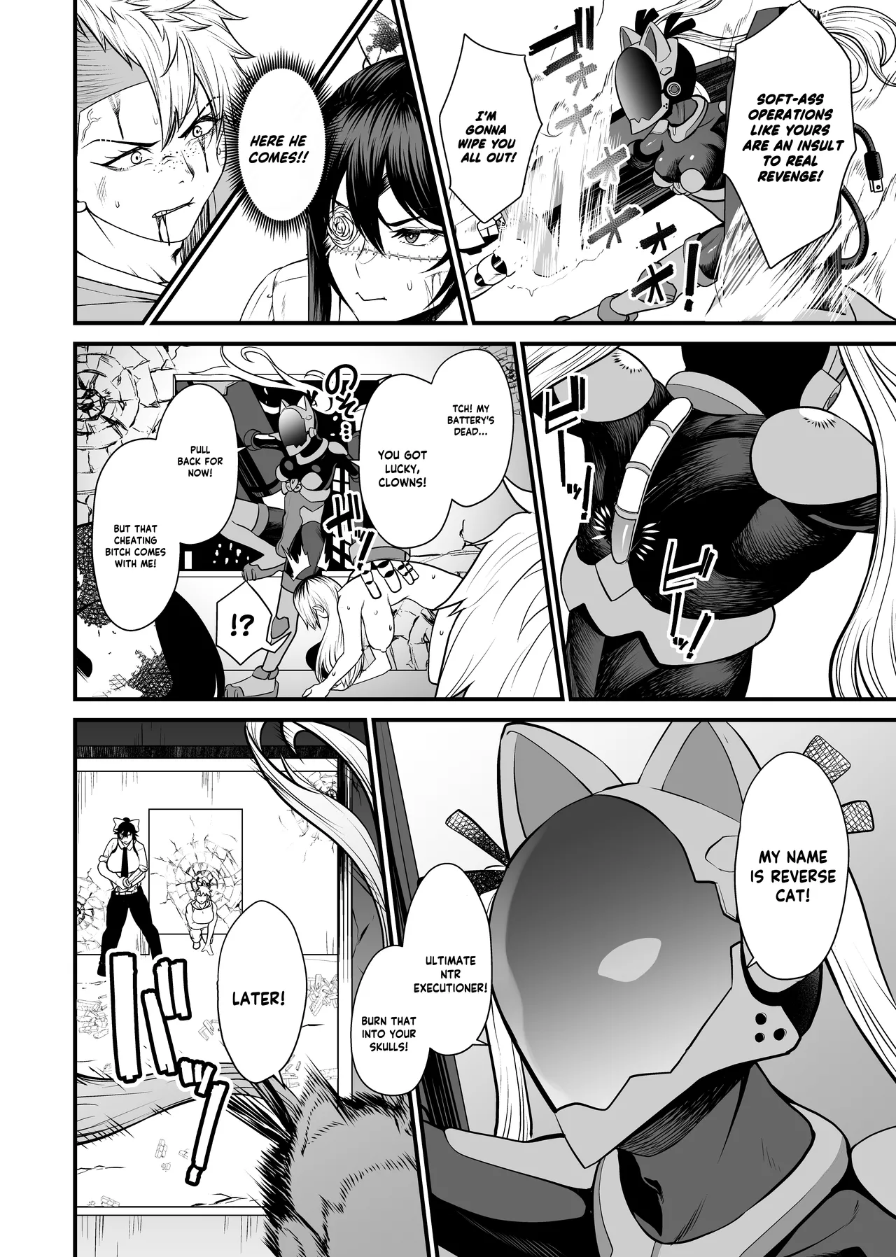 NTR復讐代行 1-19話 page 45
