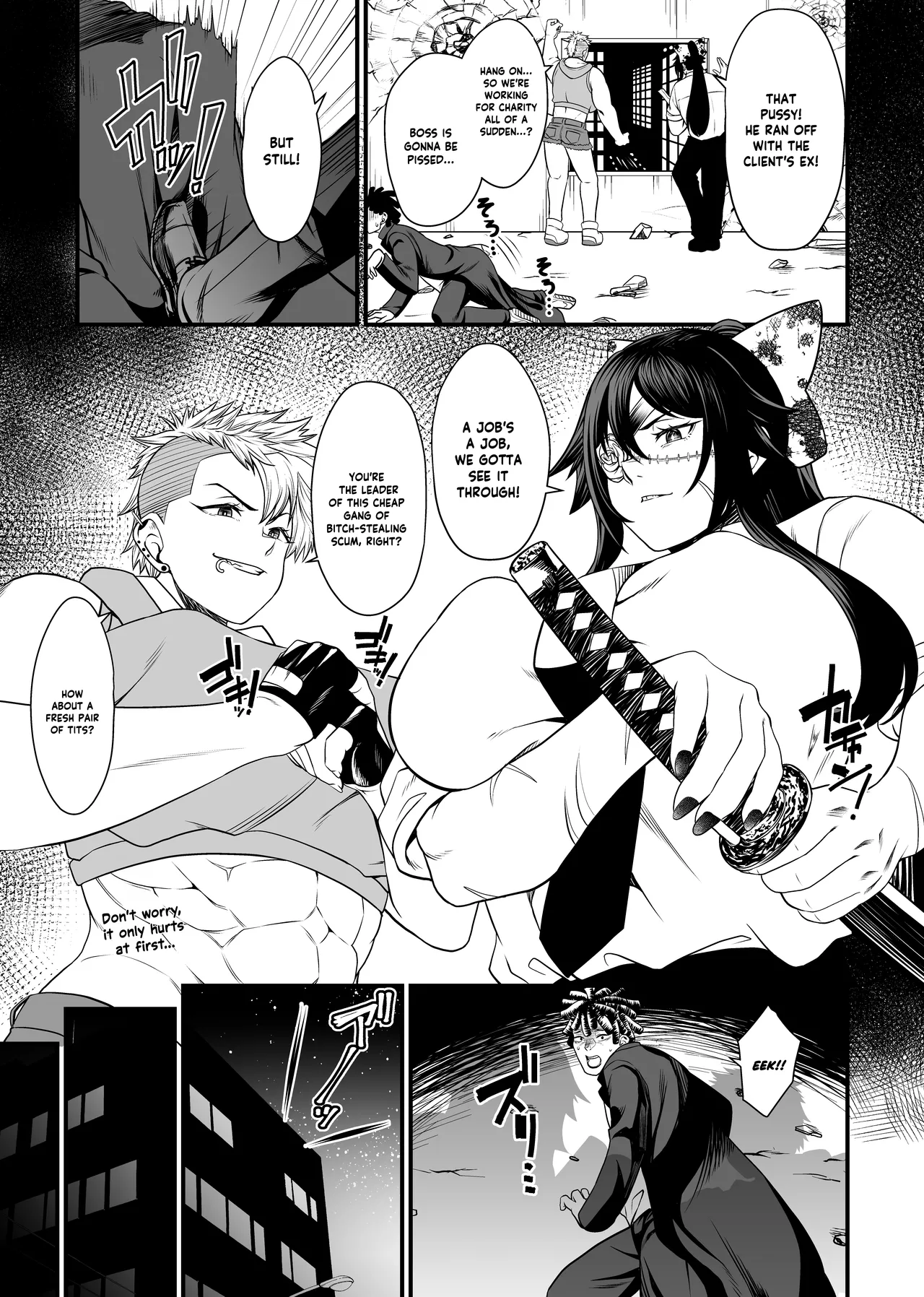 NTR復讐代行 1-19話 page 46