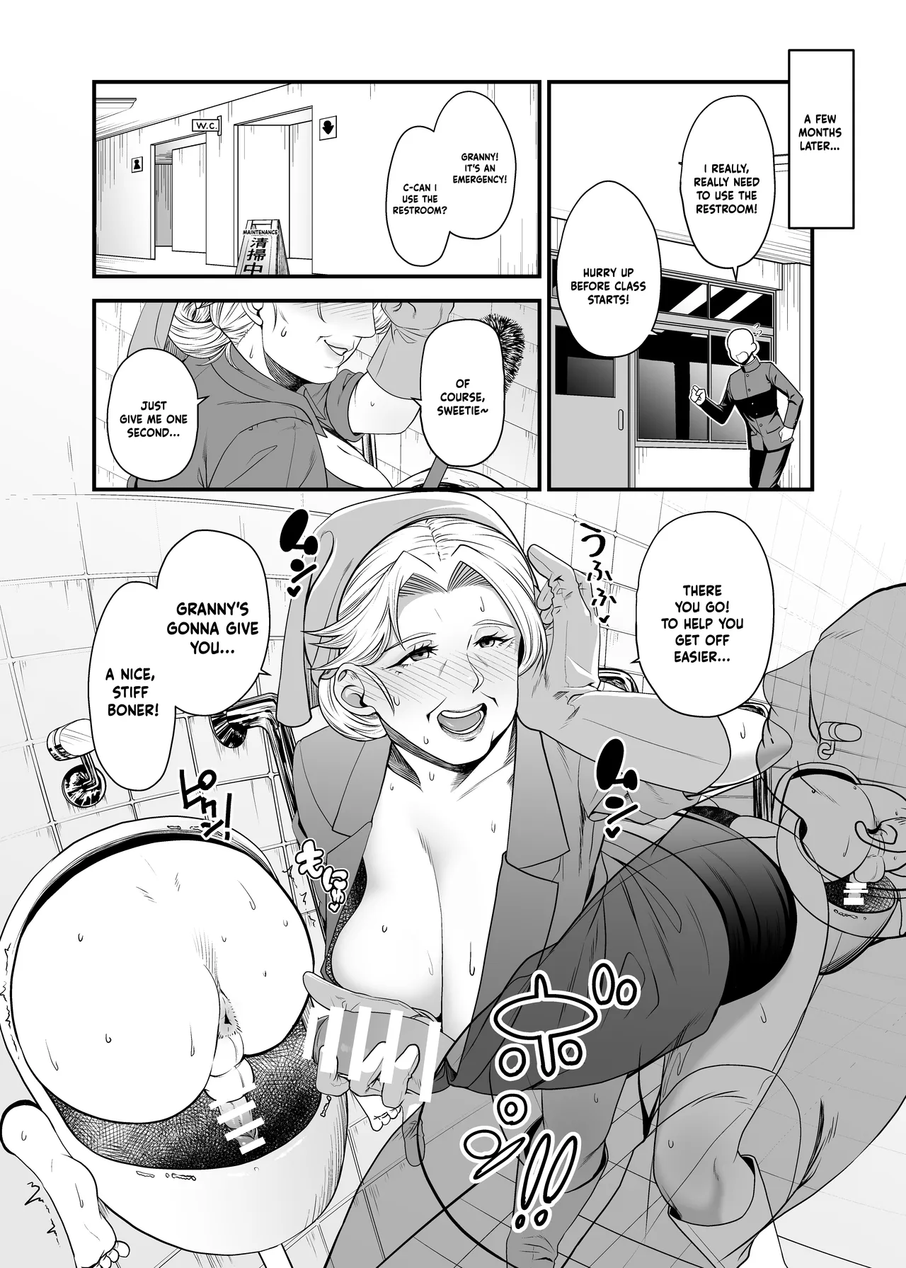 NTR復讐代行 1-19話 page 75
