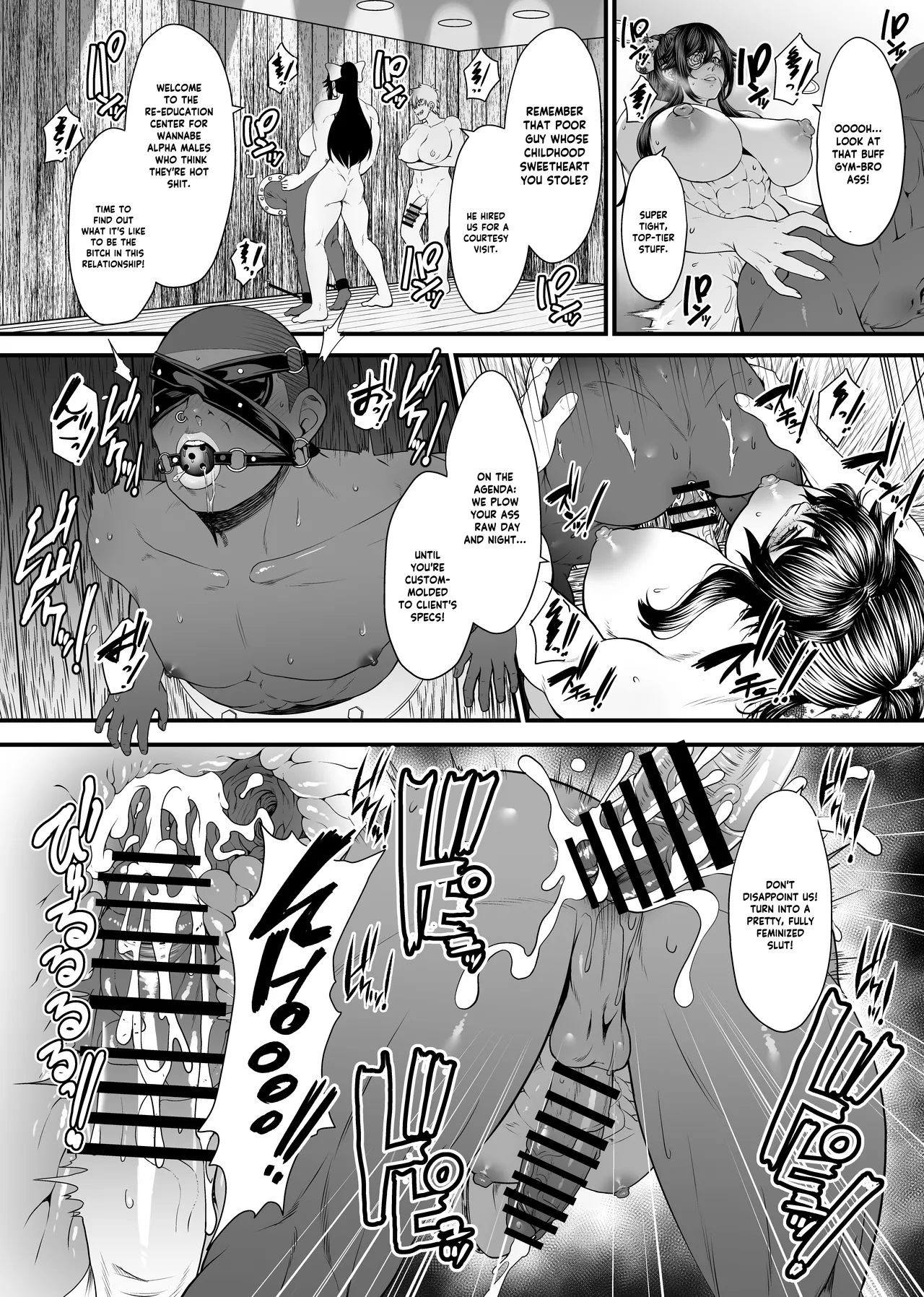 NTR復讐代行 1-19話 page 8
