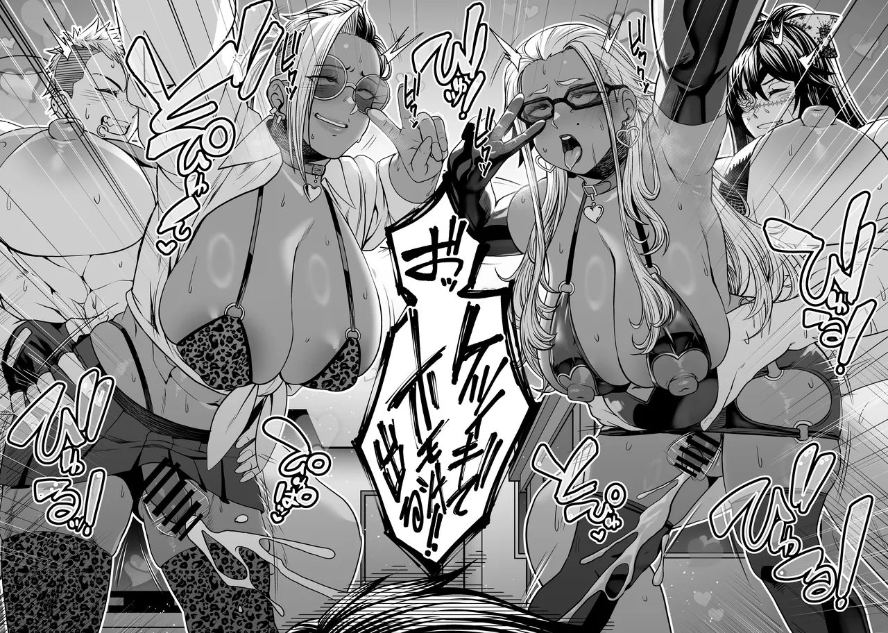 NTR復讐代行 1-19話 page 91
