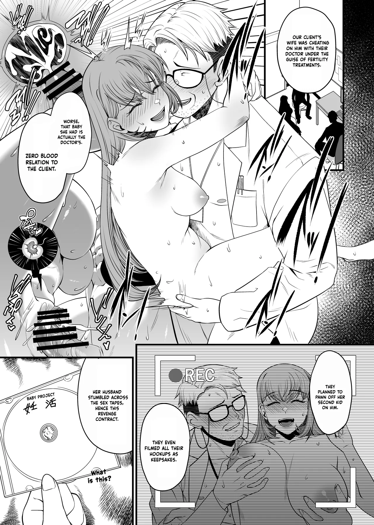 NTR復讐代行 1-19話 page 96
