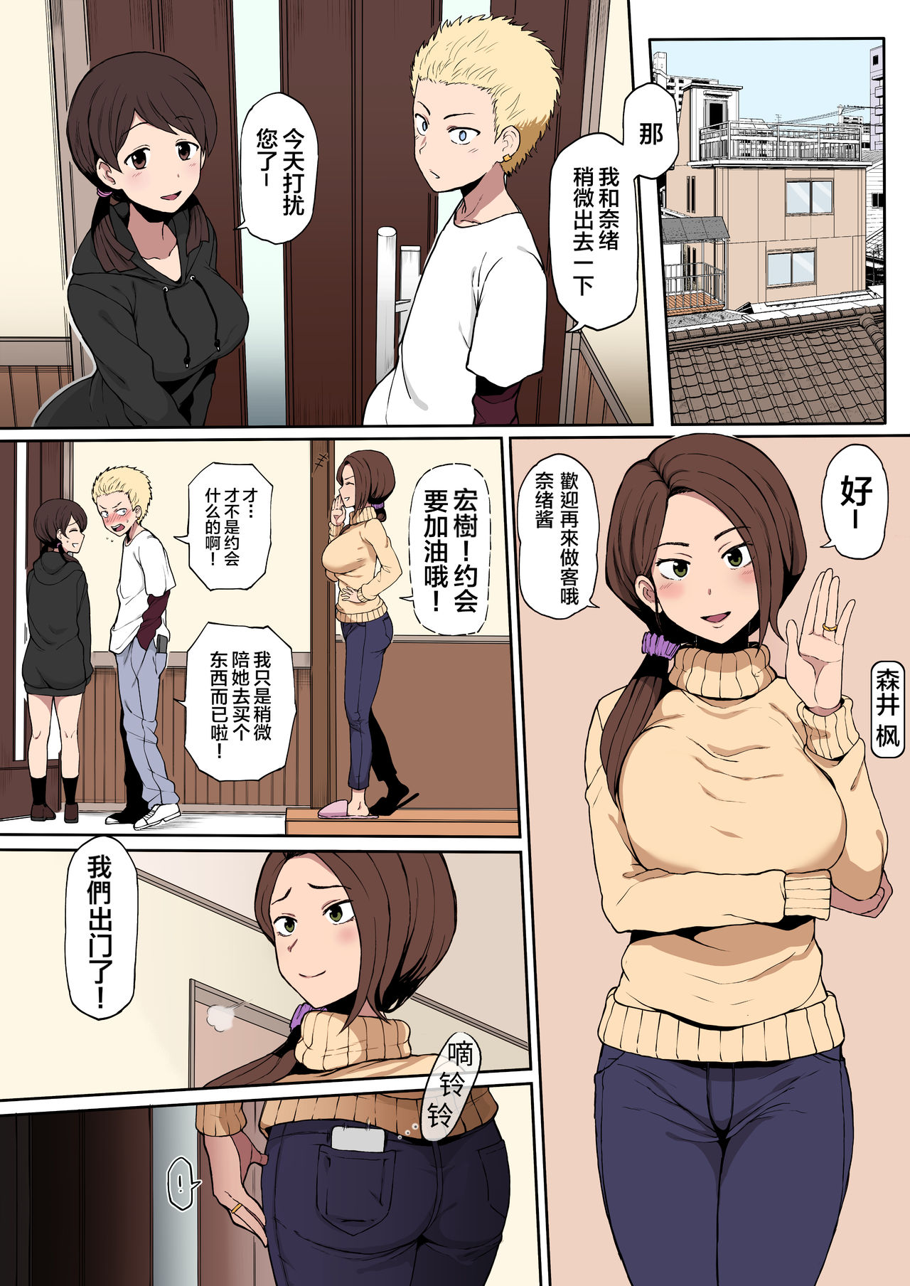 黒人転校生にNTRる ①－⑤ page 11