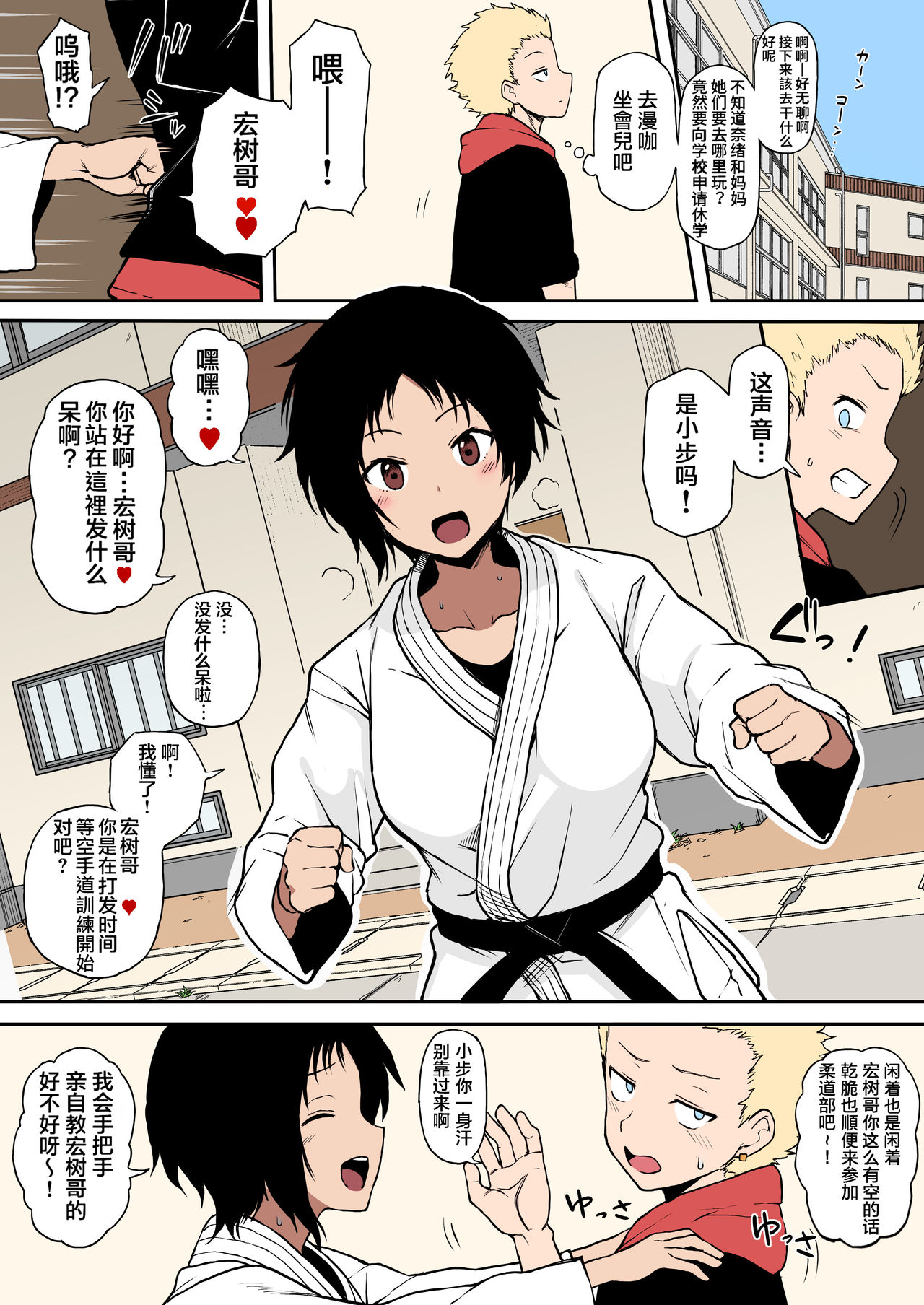 黒人転校生にNTRる ①－⑤ page 29