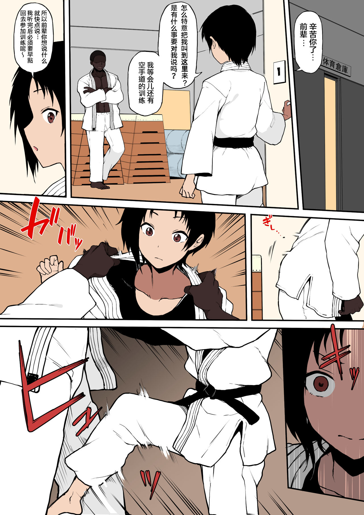 黒人転校生にNTRる ①－⑤ page 33
