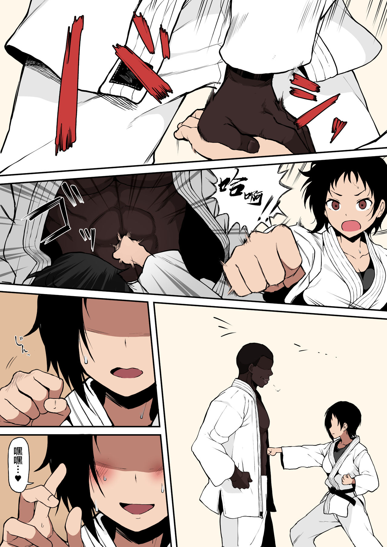 黒人転校生にNTRる ①－⑤ page 34