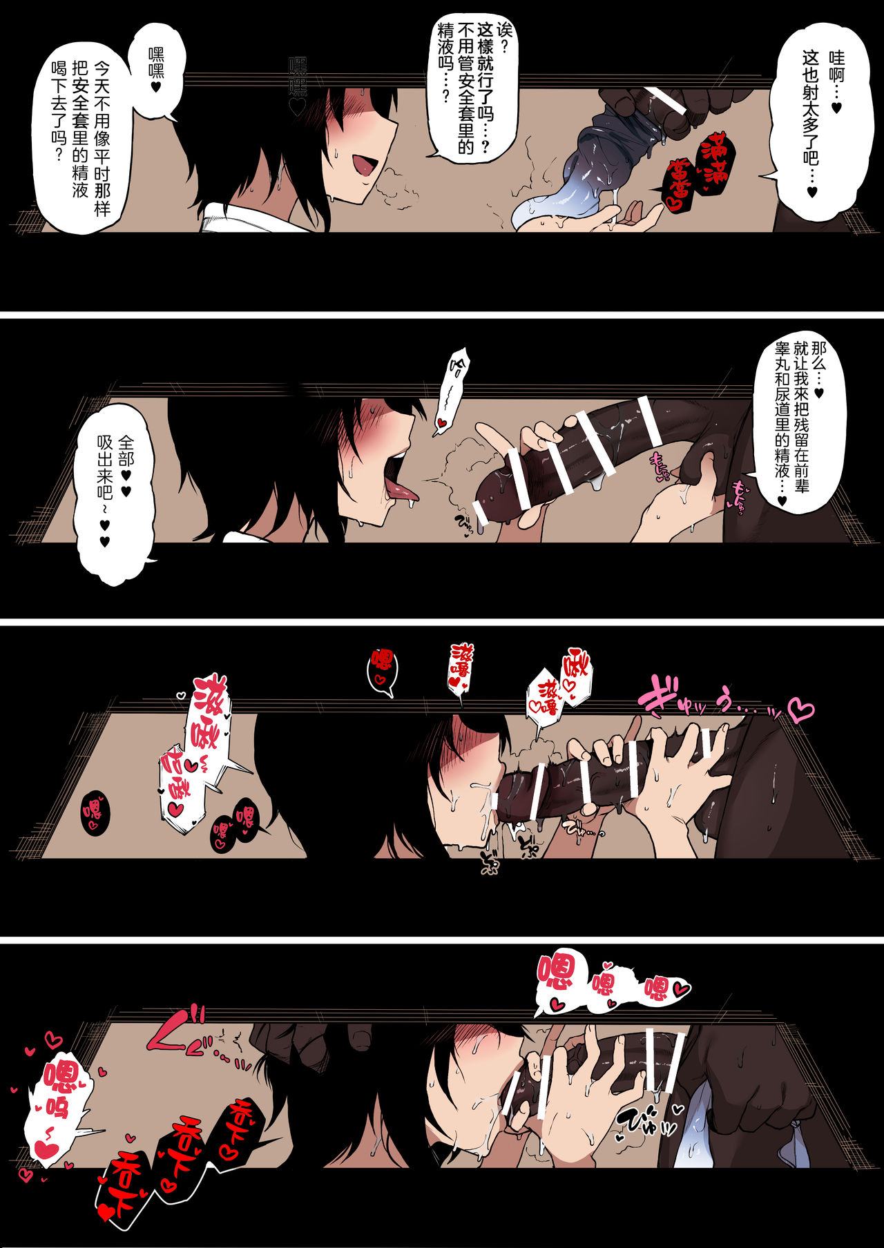 黒人転校生にNTRる ①－⑤ page 42