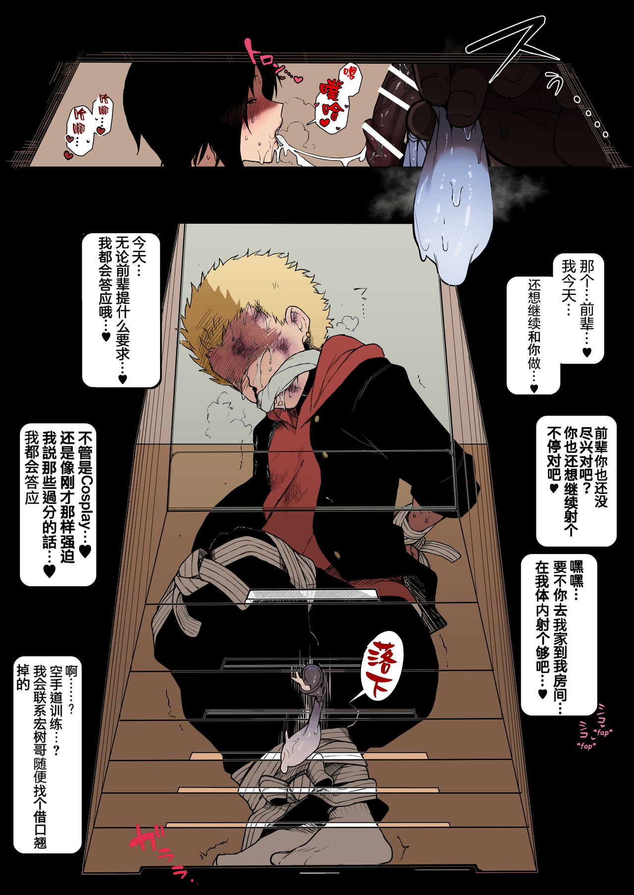 黒人転校生にNTRる ①－⑤ page 43