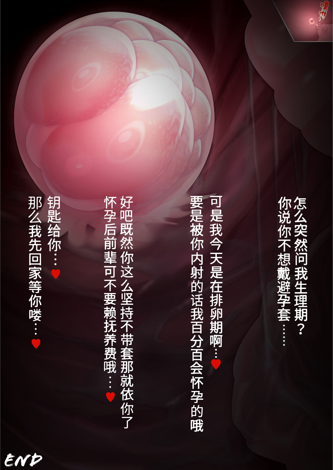 黒人転校生にNTRる ①－⑤ page 44
