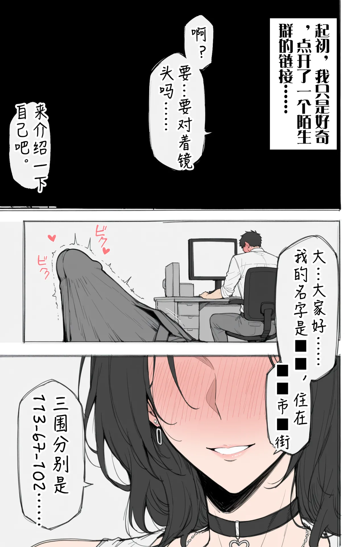 NTR的七日游戏#2直播开始! page 14