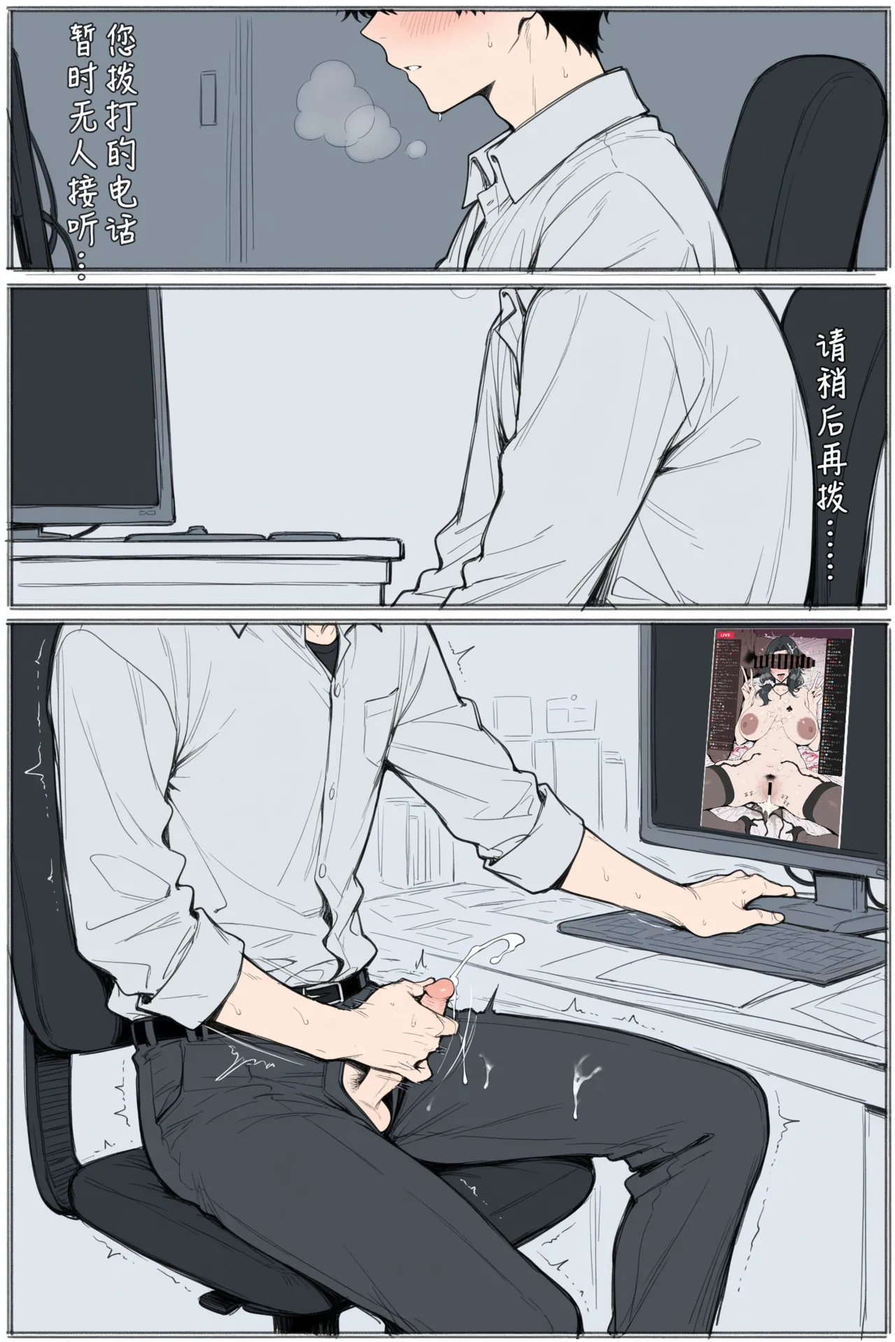 NTR的七日游戏#2直播开始! page 22