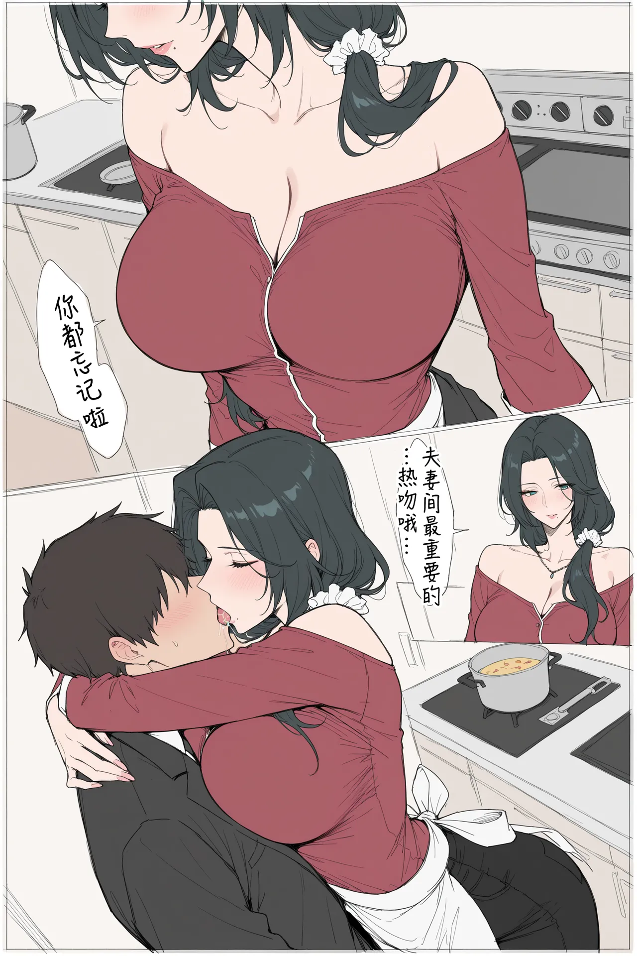 NTR的七日游戏#2直播开始! page 4
