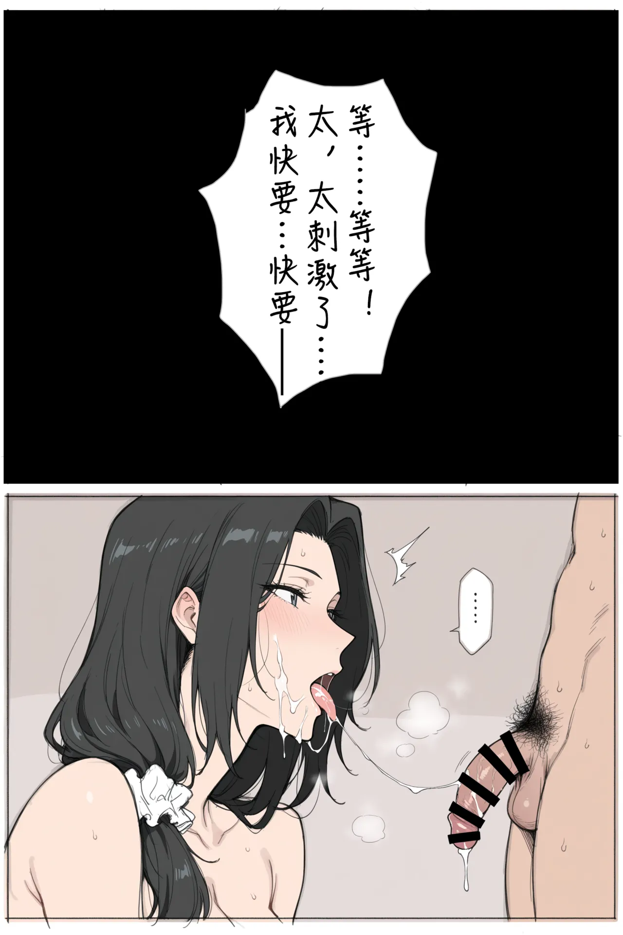 NTR的七日游戏#2直播开始! page 9