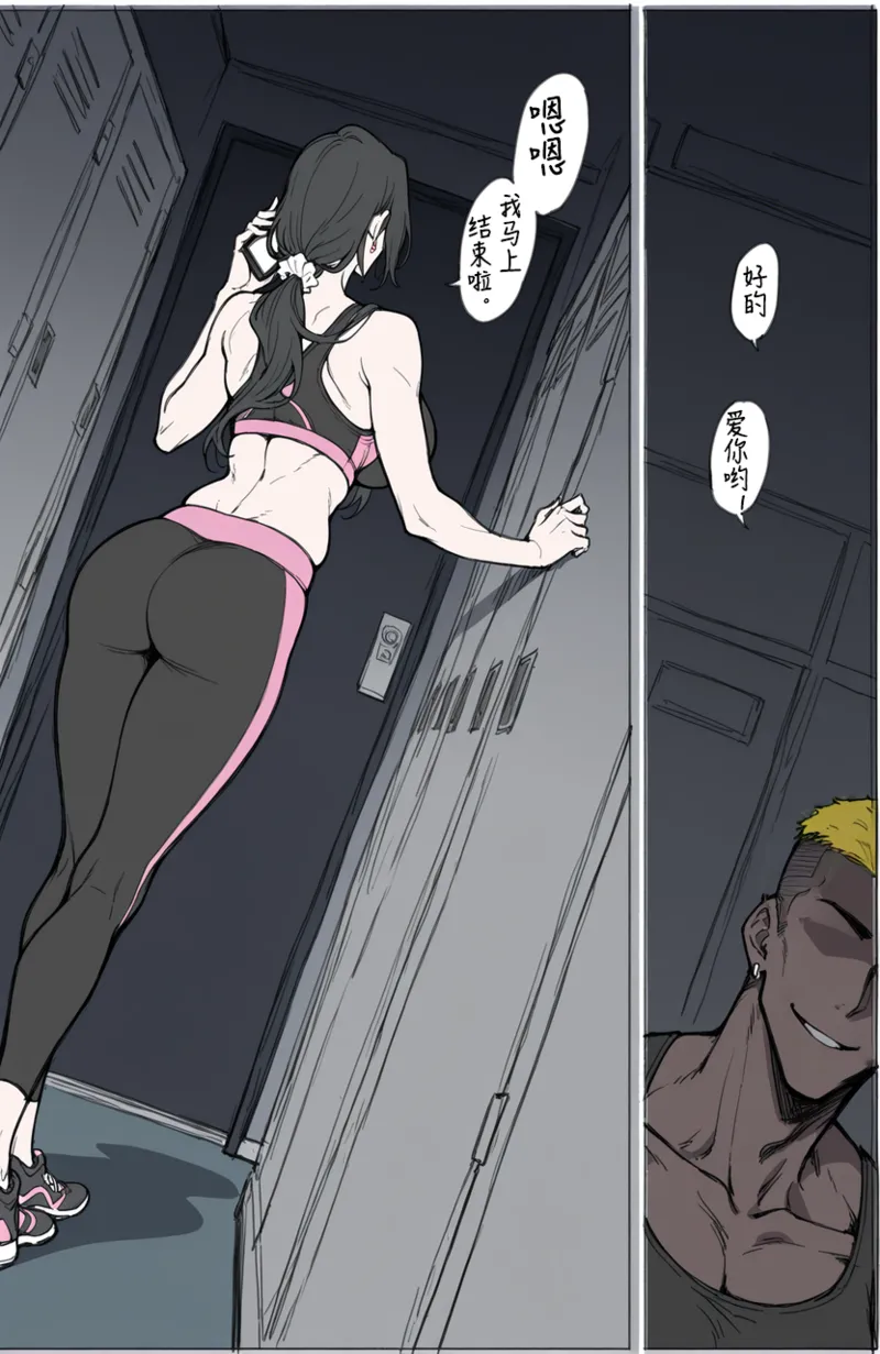 NTR的七日游戏#3椎名诗织的健身房一日 page 11